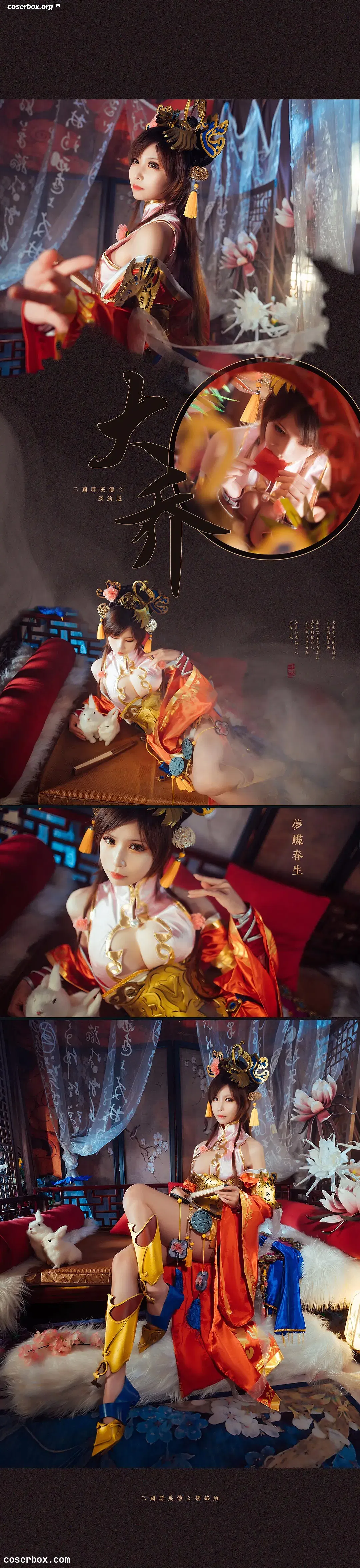 爱老师 NO.046 三国大乔 - 2