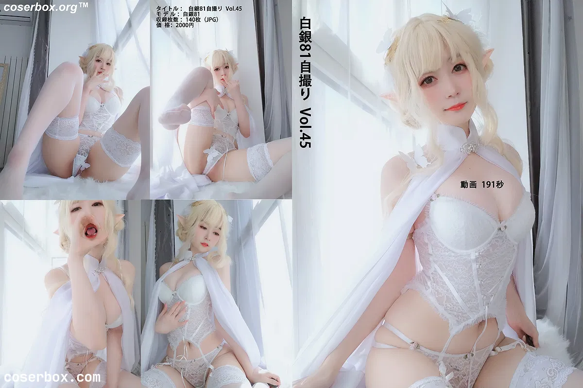 白银81 NO.052 小白羊 - 1