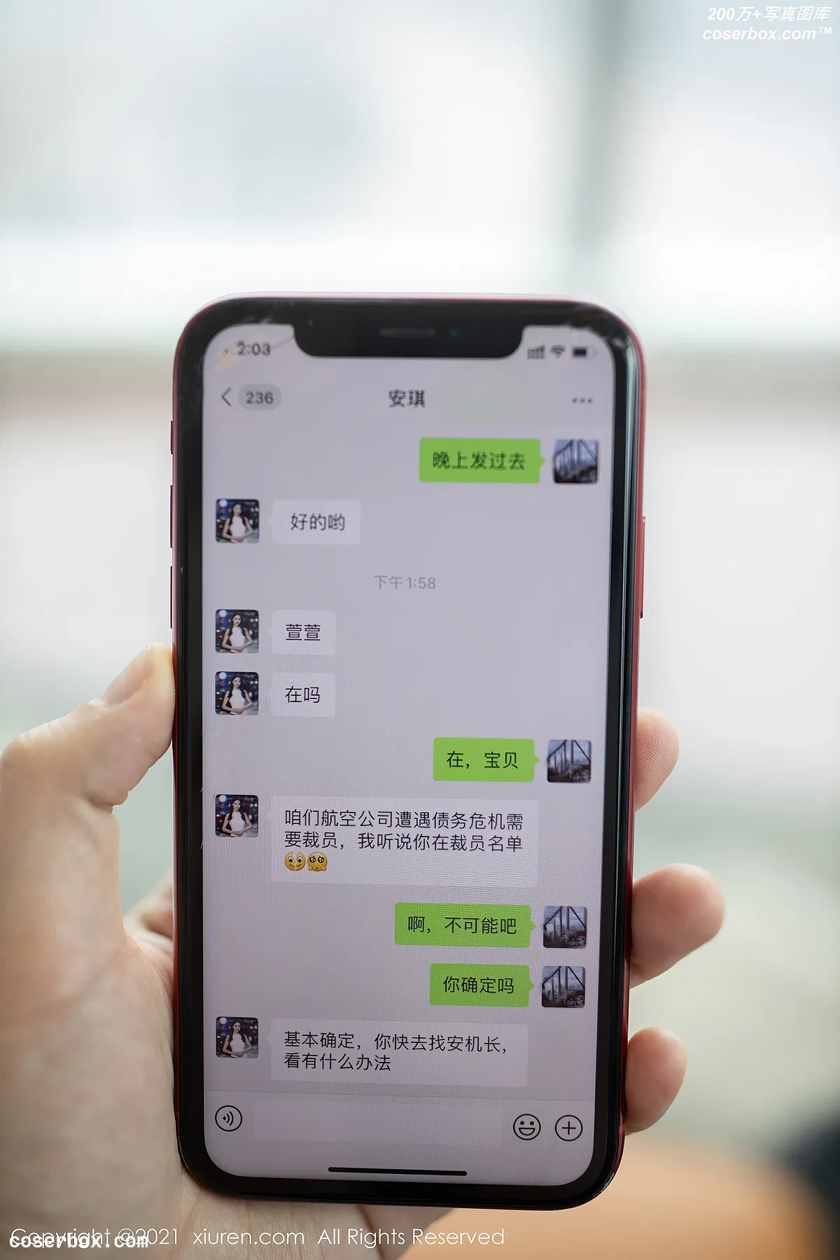 [XIUREN秀人网] 2021.12.30 No.4409 安然Maleah [90P814MB] - 1