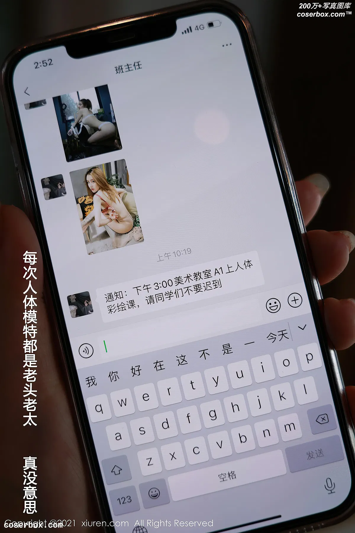 [Xiuren秀人网]2021.05.31 NO.3481 允爾[52+1P／498MB] - 1