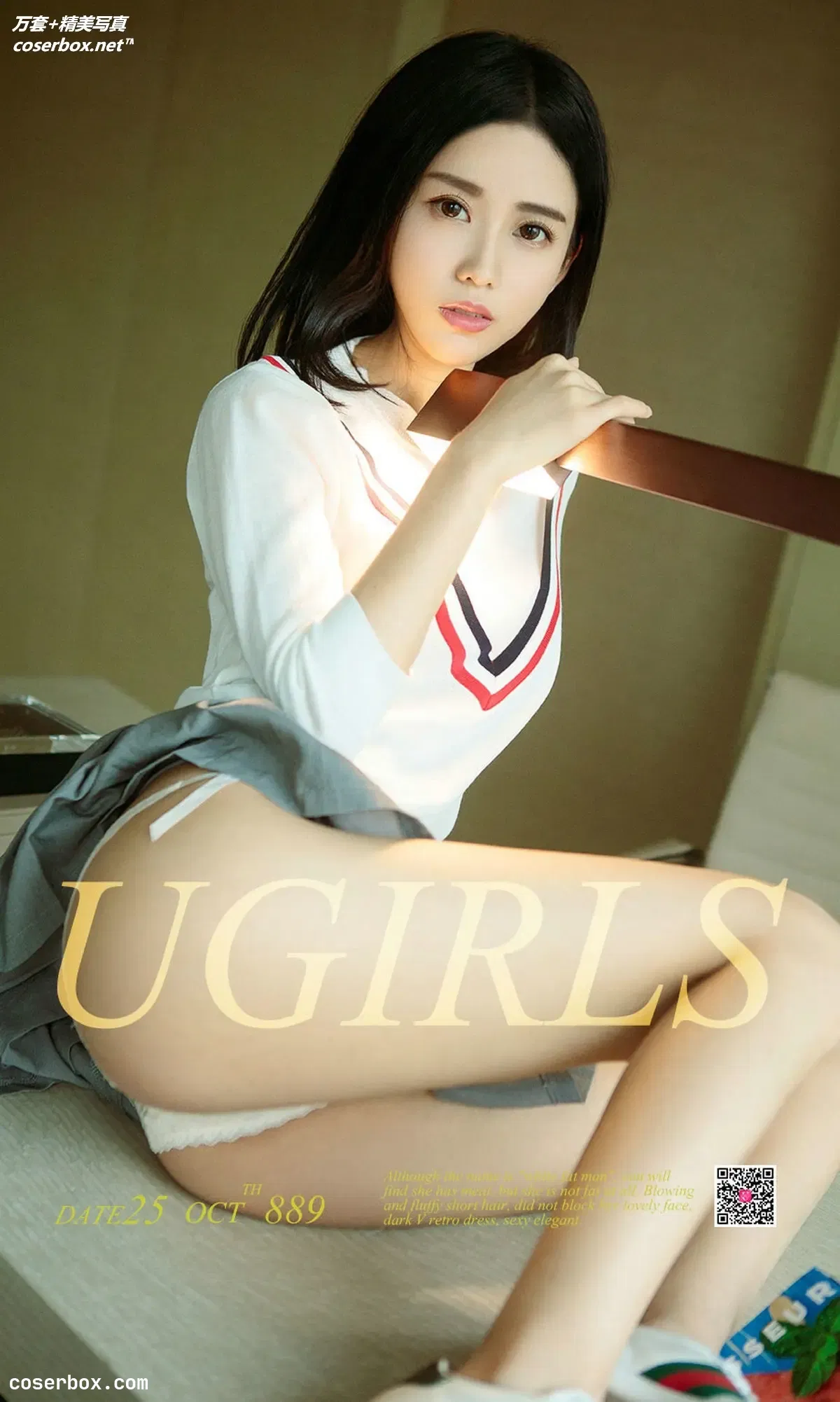 [Ugirls尤果网] 爱尤物专辑 VOL.889 林雨熙 百变少女心[40P-31.6MB]