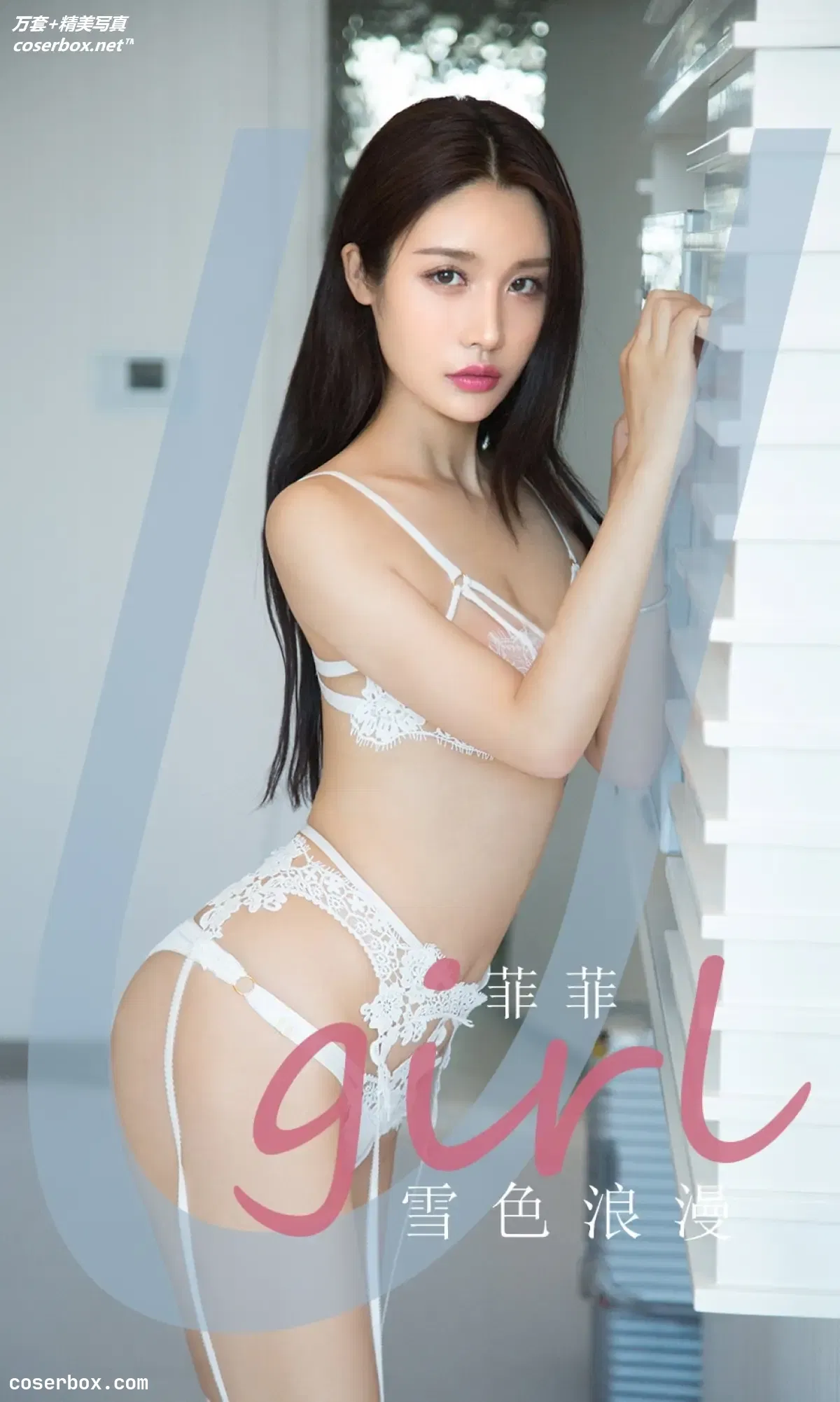 [Ugirls尤果网] 爱尤物专辑 VOL.1950 菲菲 雪色浪漫 [35P-26MB]