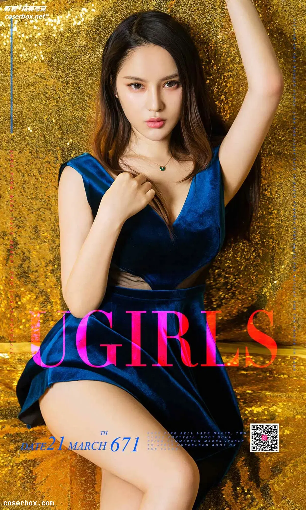 [Ugirls尤果网] 爱尤物专辑 VOL.671 冷女 谭睿琪 [40P-45MB]
