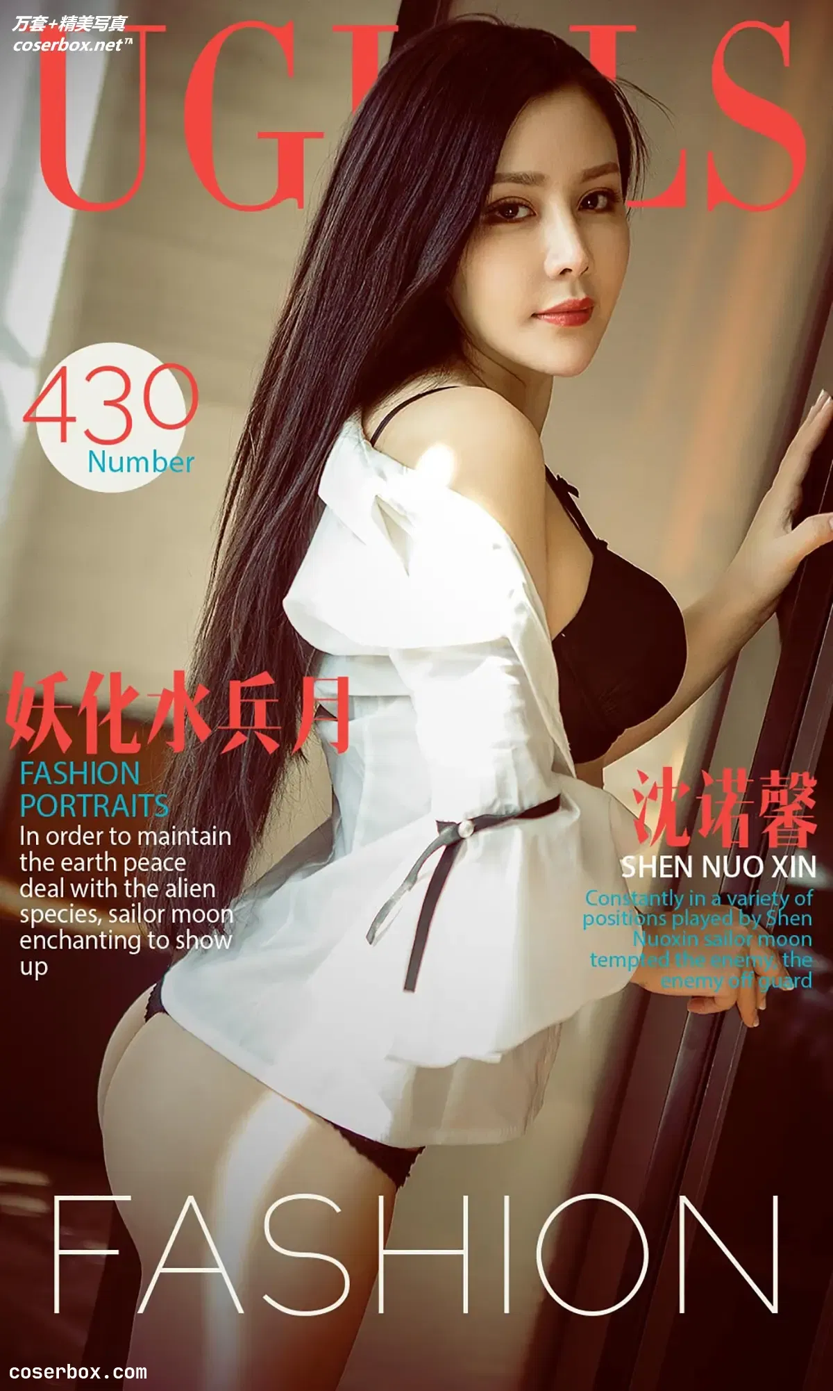 [Ugirls尤果网] 爱尤物专辑 VOL.430 妖化水兵月 沈诺馨 [40P-39MB]