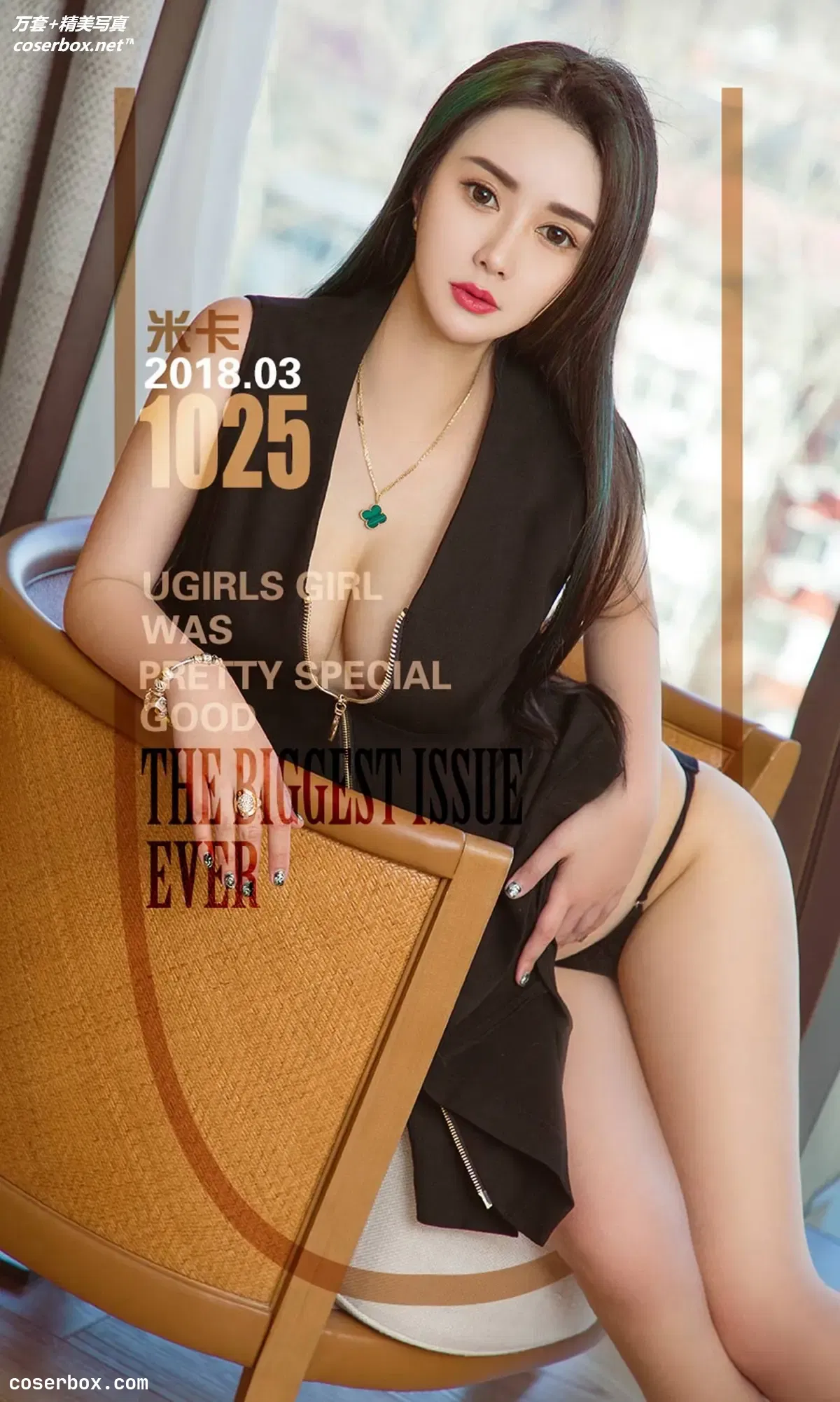 [Ugirls尤果网] 爱尤物专辑 VOL.1025 米卡 冷系御姐[40P-30.7MB]