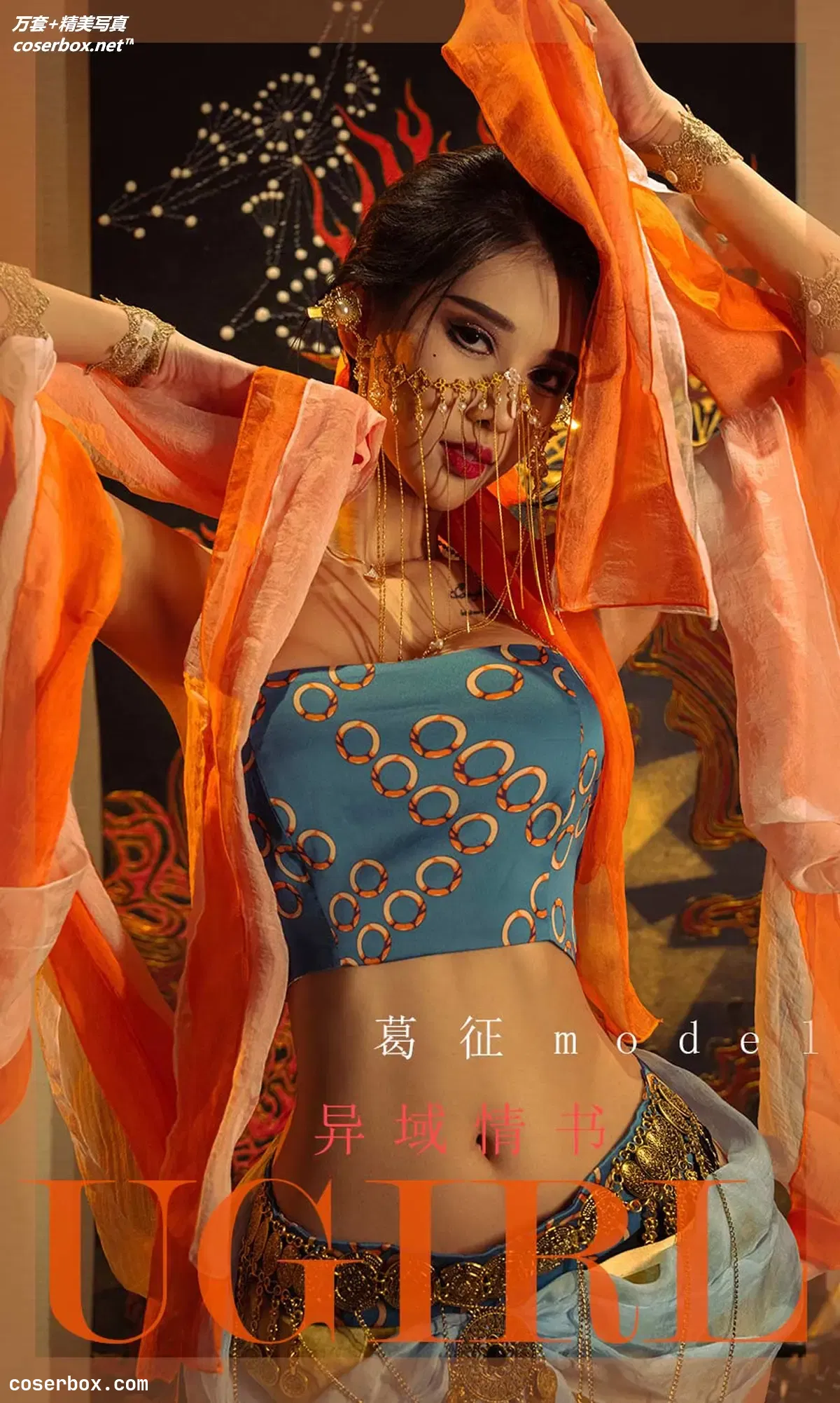 [Ugirls爱尤物] NO.2301 葛征Model 异域情书 [35P-45MB]