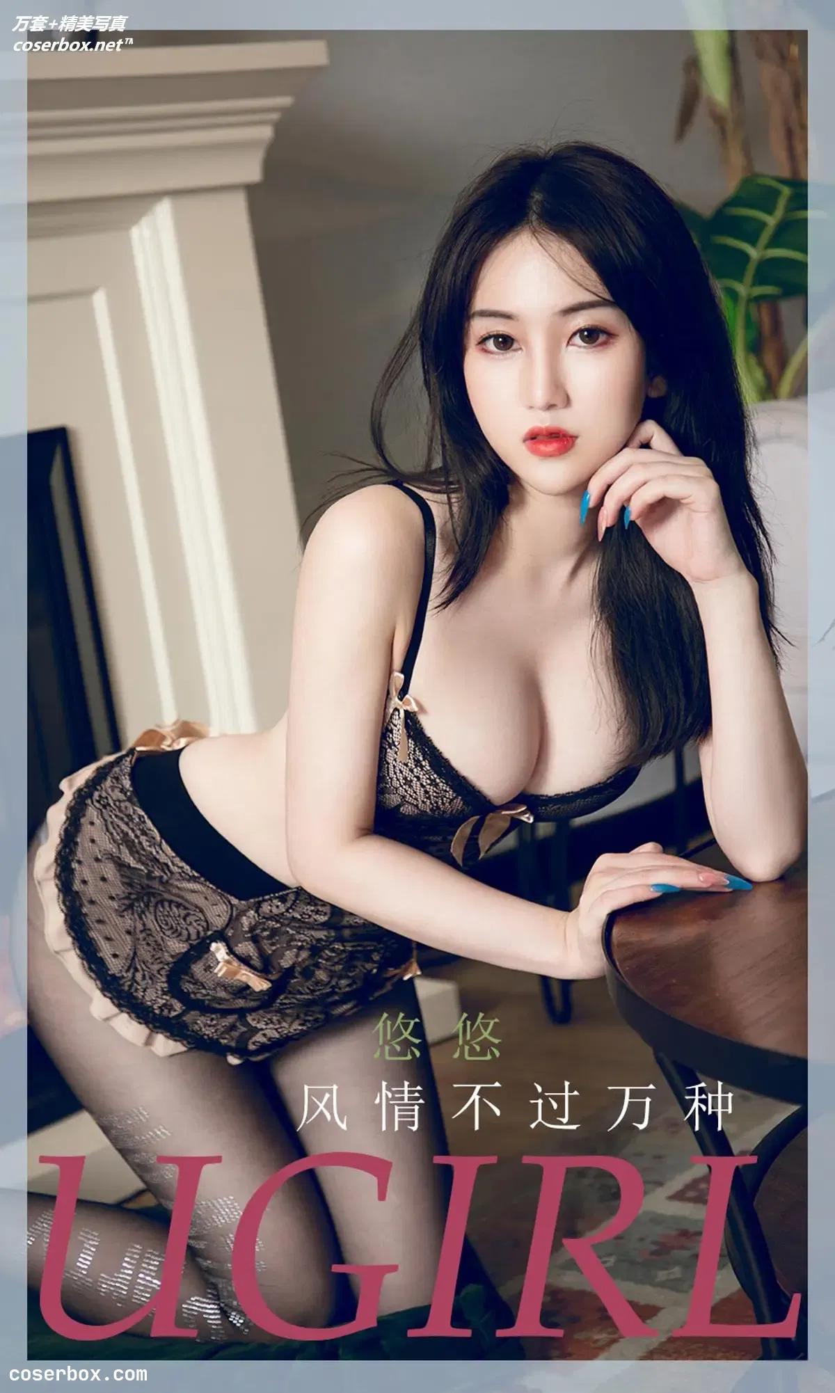 [Ugirls爱尤物] NO.2239 悠悠 风情不过万种 [35P-39MB]