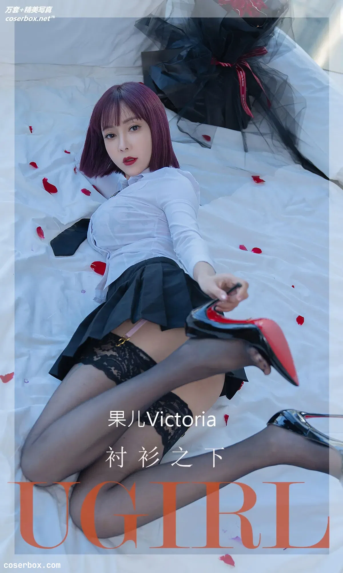 [Ugirls爱尤物] NO.2320 果儿Victoria 衬衫之下 [35P-33MB]