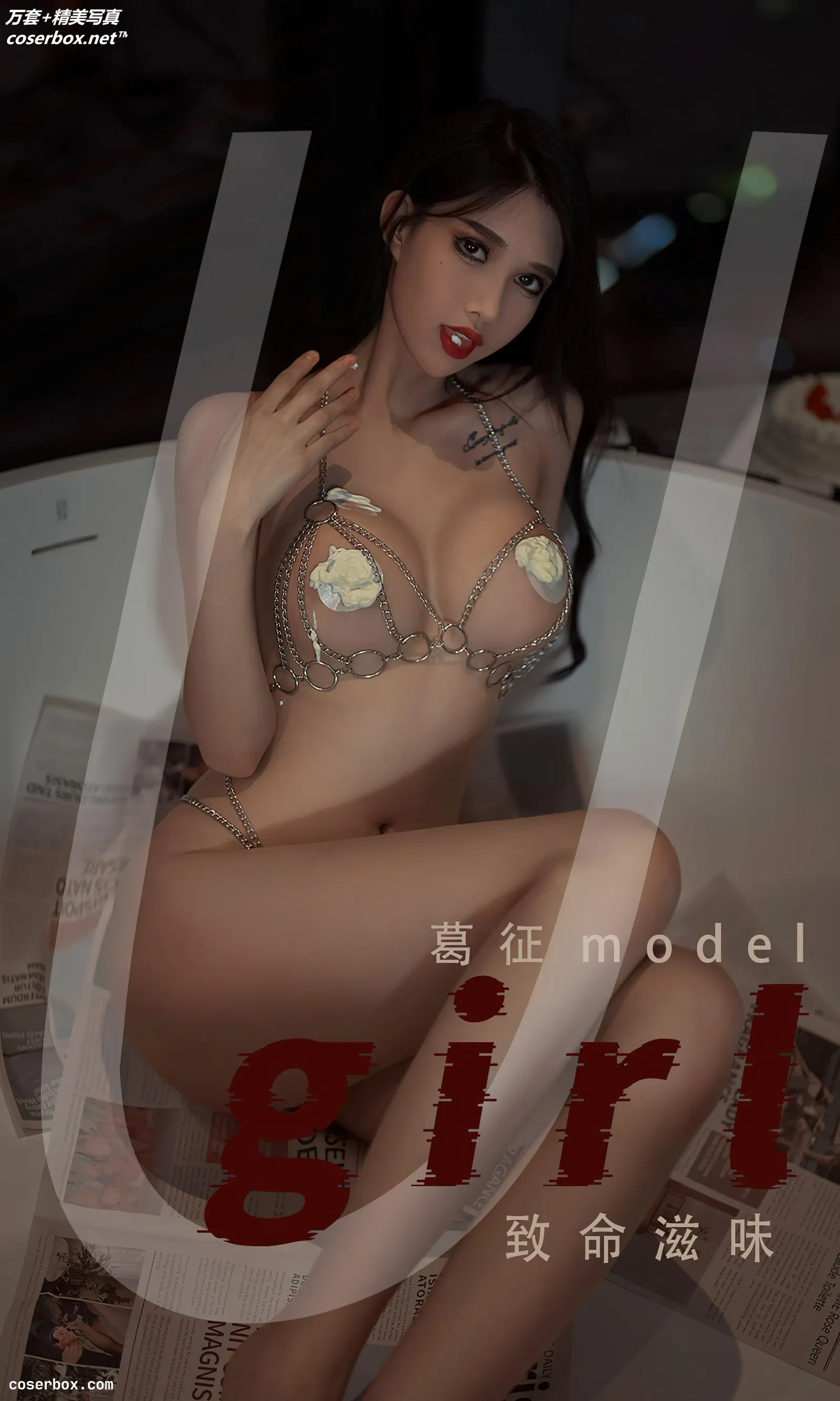 [Ugirls爱尤物] NO..2382 葛征Model 致命滋味 [35P-49MB]