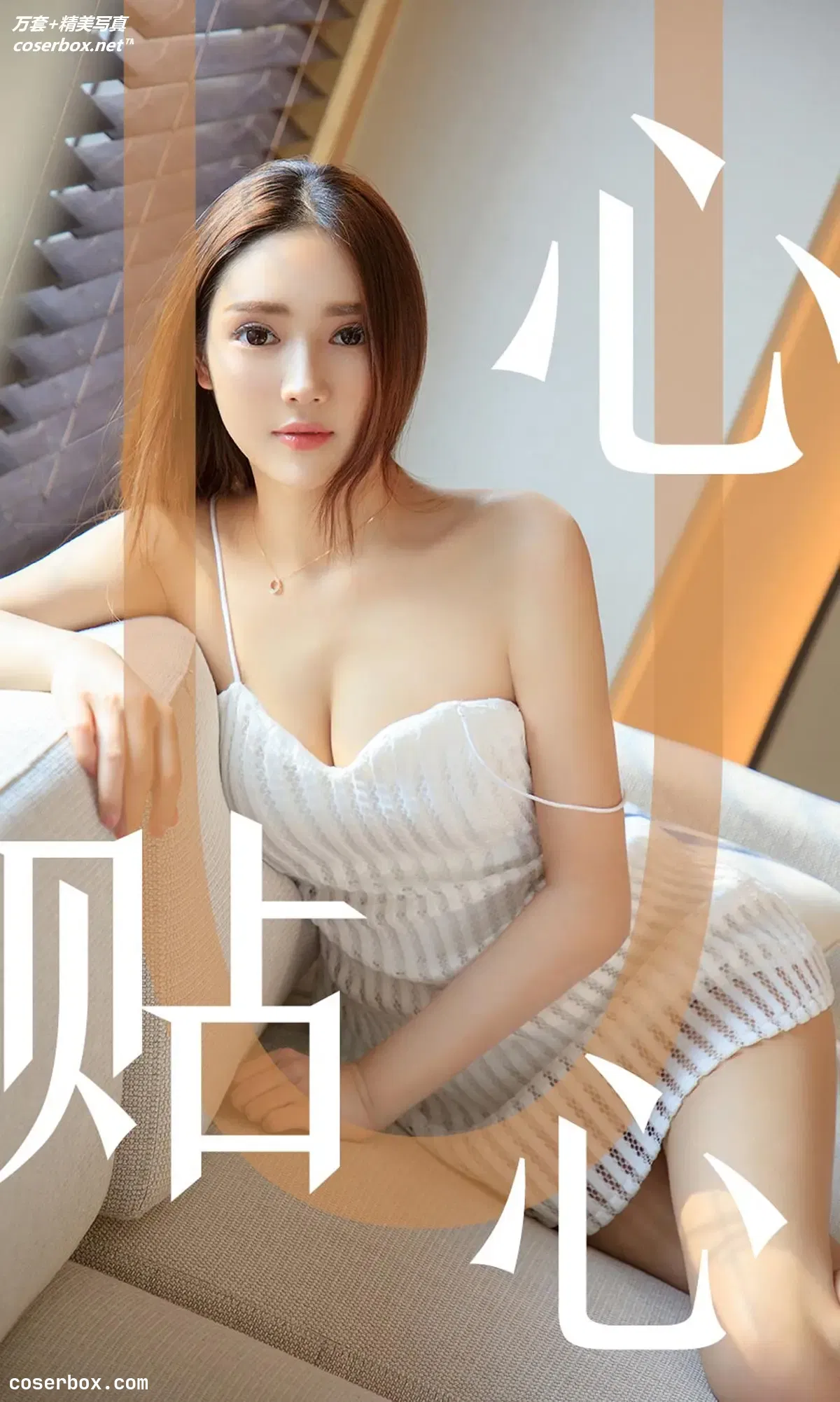 [Ugirls尤果网] 爱尤物专辑 VOL.1543 心贴心 Helen [35P-15MB]