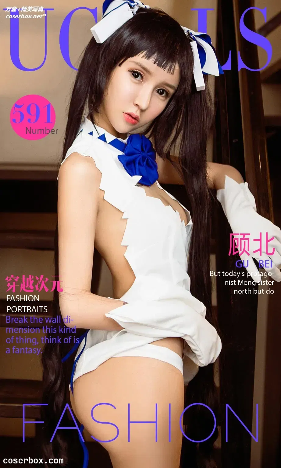 [Ugirls尤果网] 爱尤物专辑 VOL.591 穿越次元 顾北 [40P-20MB]