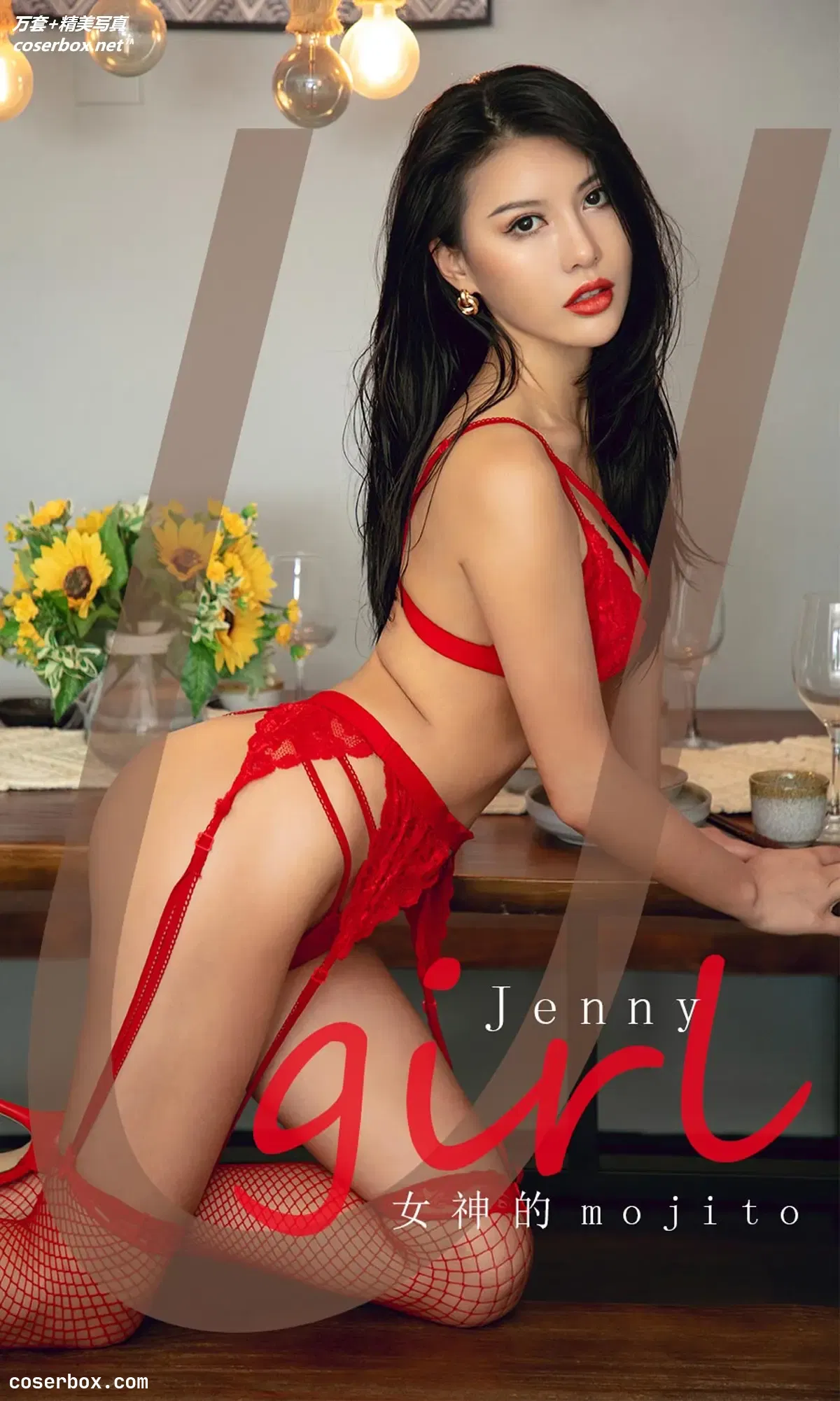 [Ugirls尤果网] 爱尤物专辑 VOL.2024 Jenny 女神的mojito[35P-37.8MB]