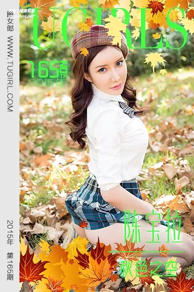 [Ugirls尤果网] 爱尤物专辑 VOL.165 陈宝拉[40P-46M]
