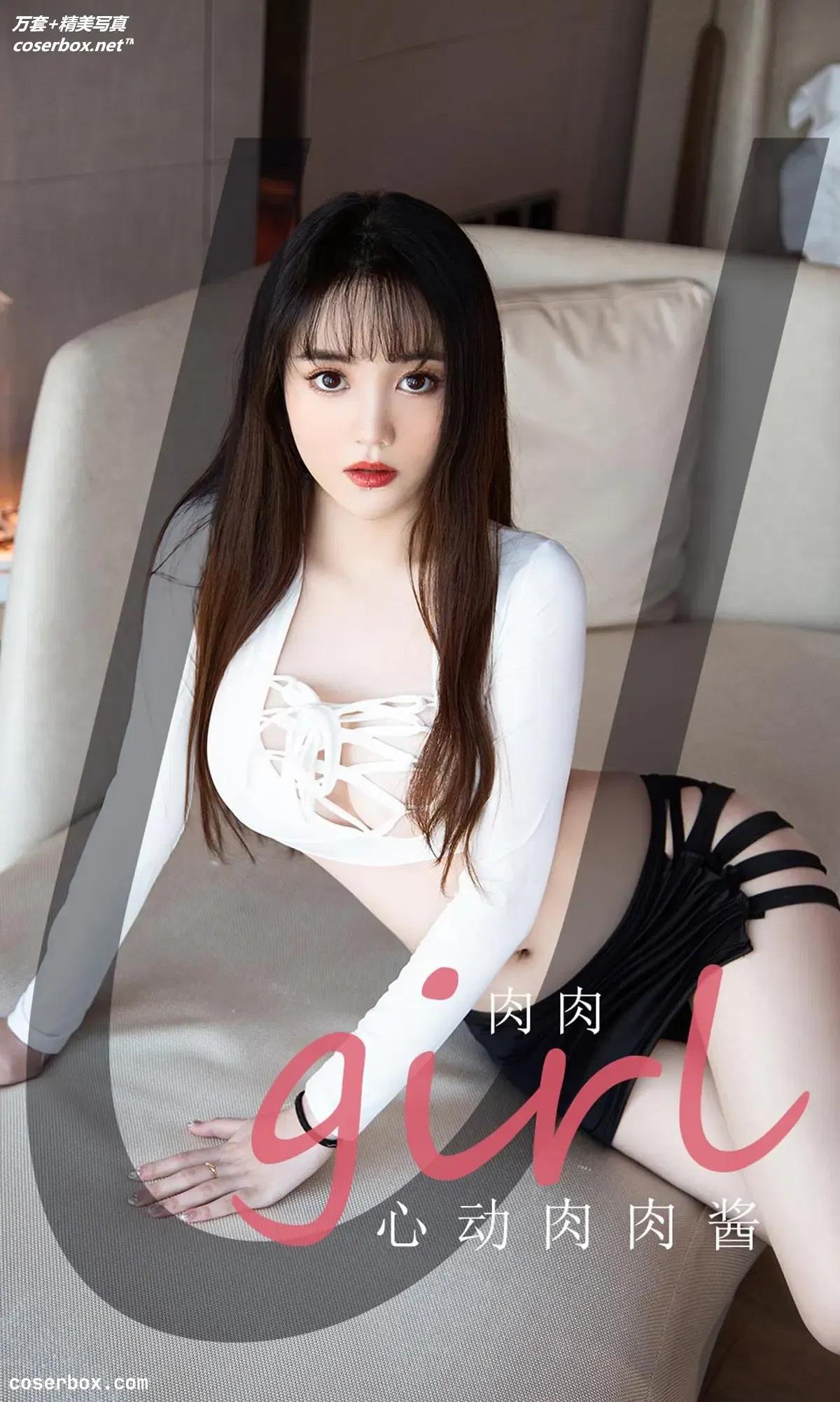 [Ugirls爱尤物] NO.2086 肉肉 心动肉肉酱 [35P-36MB]