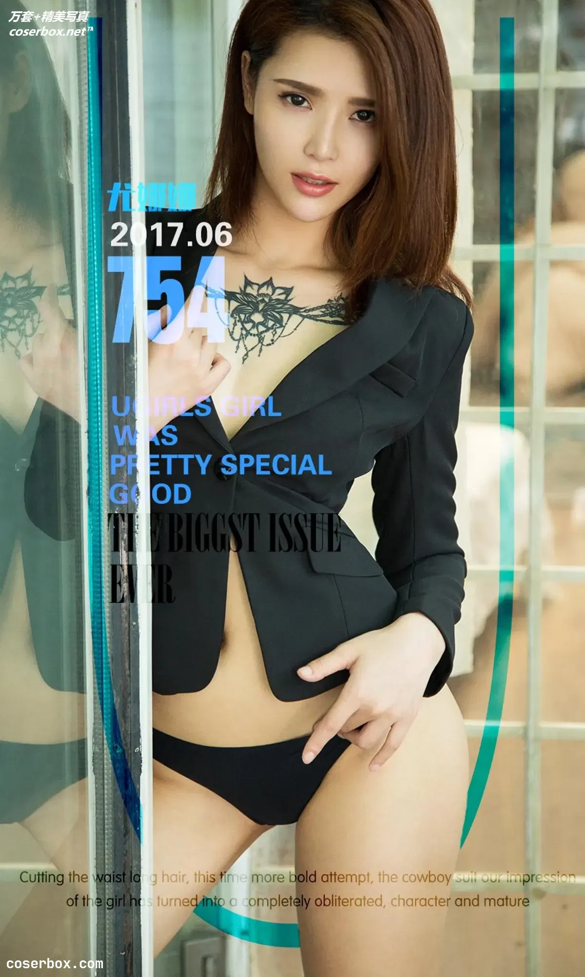 [Ugirls尤果网] 爱尤物专辑 VOL.754 尤娜娜 娜么性感