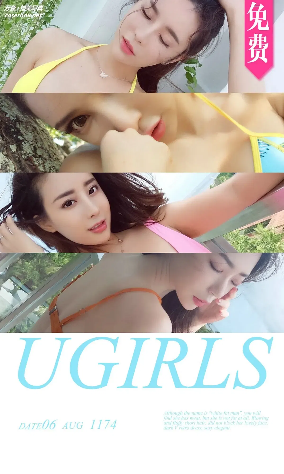 [Ugirls尤果网] 爱尤物专辑 VOL.1174 阳光 沙滩 大海 美女 [35P-12MB]