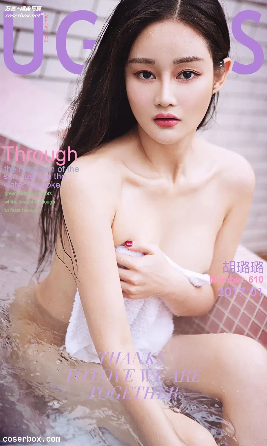 [Ugirls尤果网] 爱尤物专辑 VOL.610 池中的美味 胡璐璐 [40P-19MB]