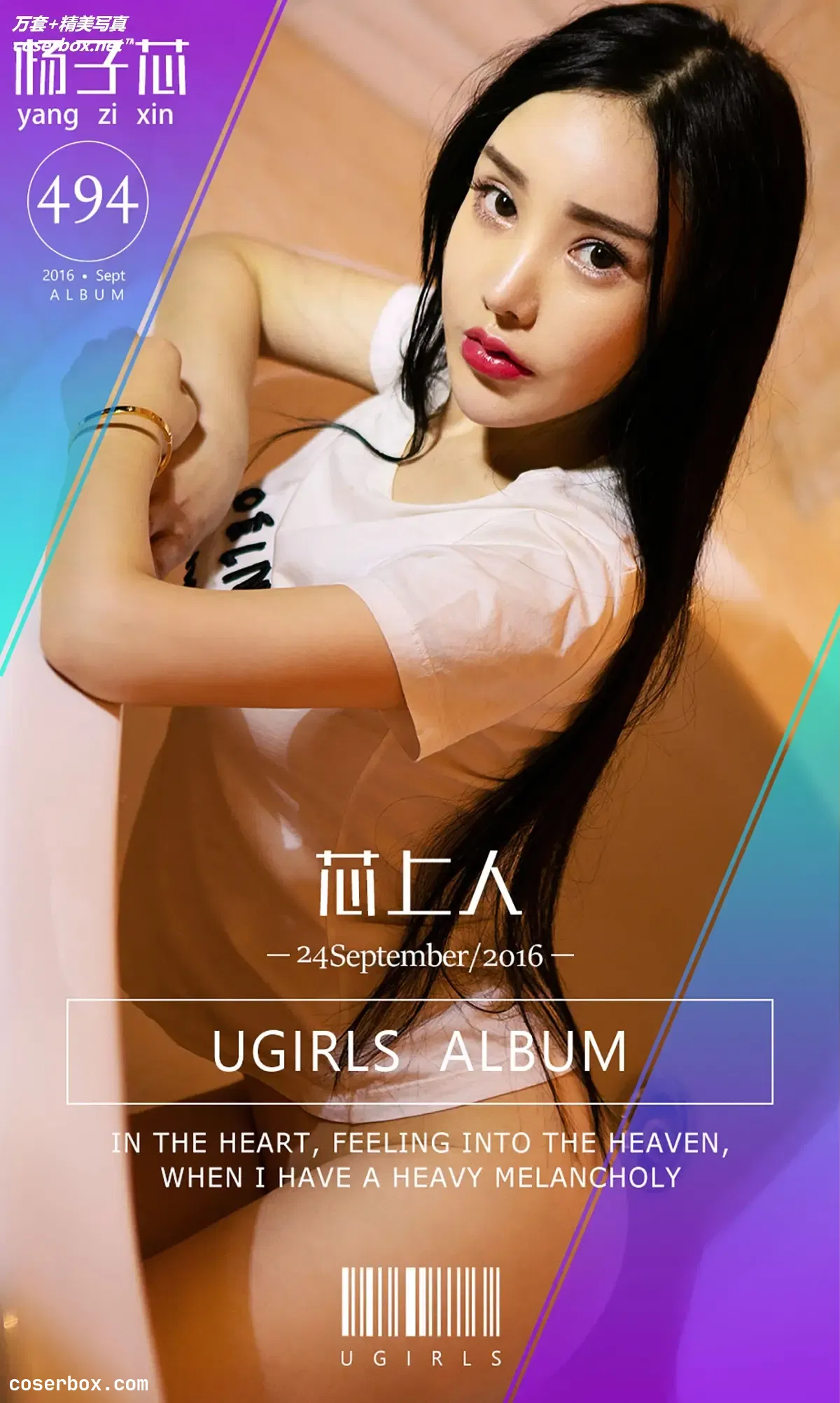 [Ugirls尤果网] 爱尤物专辑 VOL.494 芯上人 杨子芯 [40P-32MB]