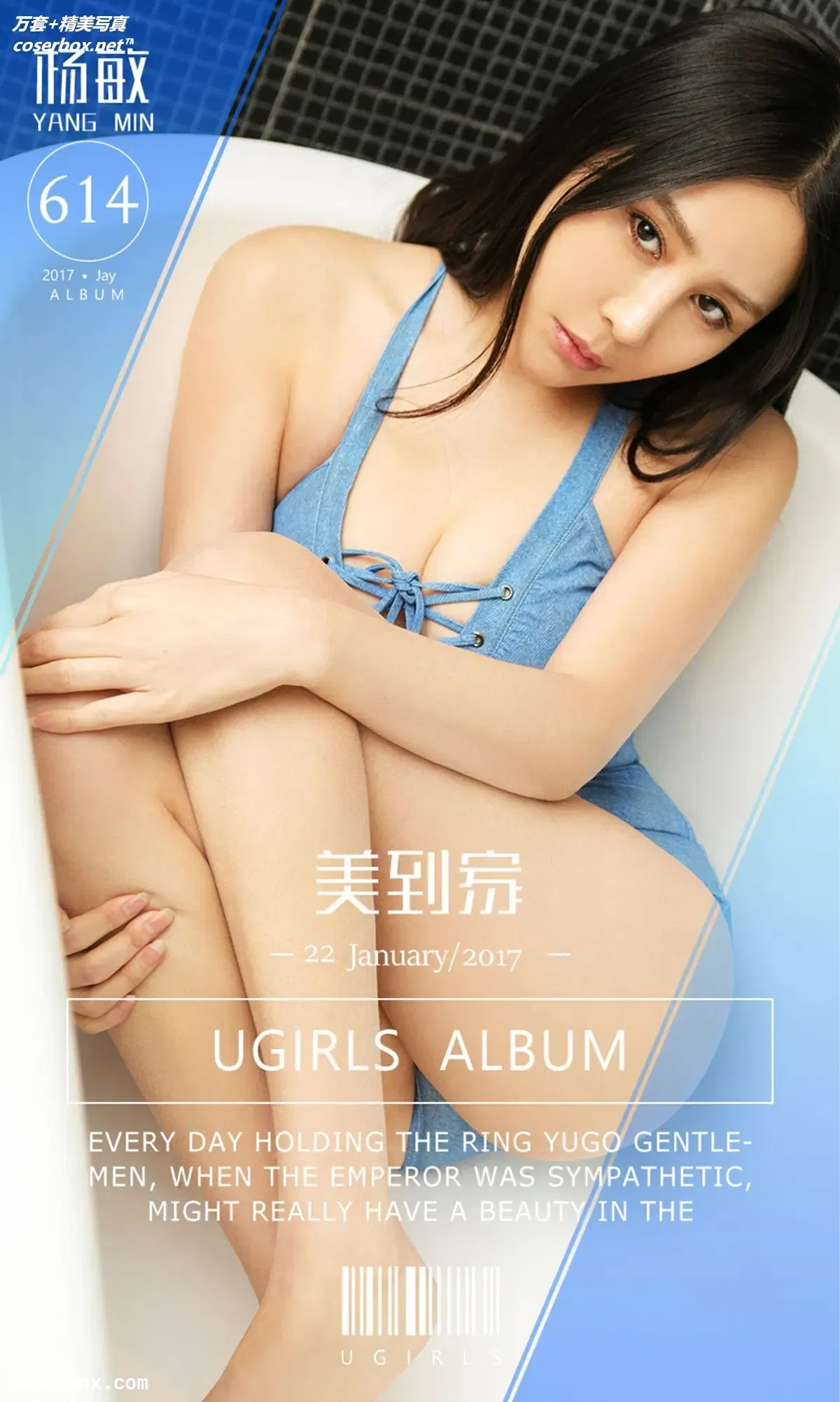 [Ugirls尤果网] 爱尤物专辑 VOL.614 杨敏 美到家[40P-29MB]