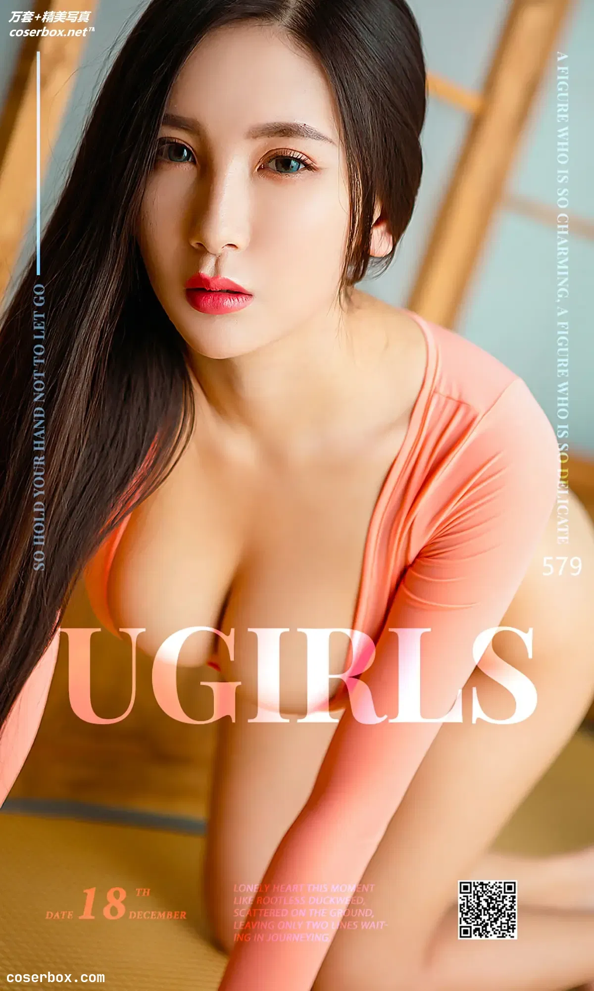 [Ugirls尤果网] 爱尤物专辑 VOL.579 身颖 赵颖 [40P-43MB]