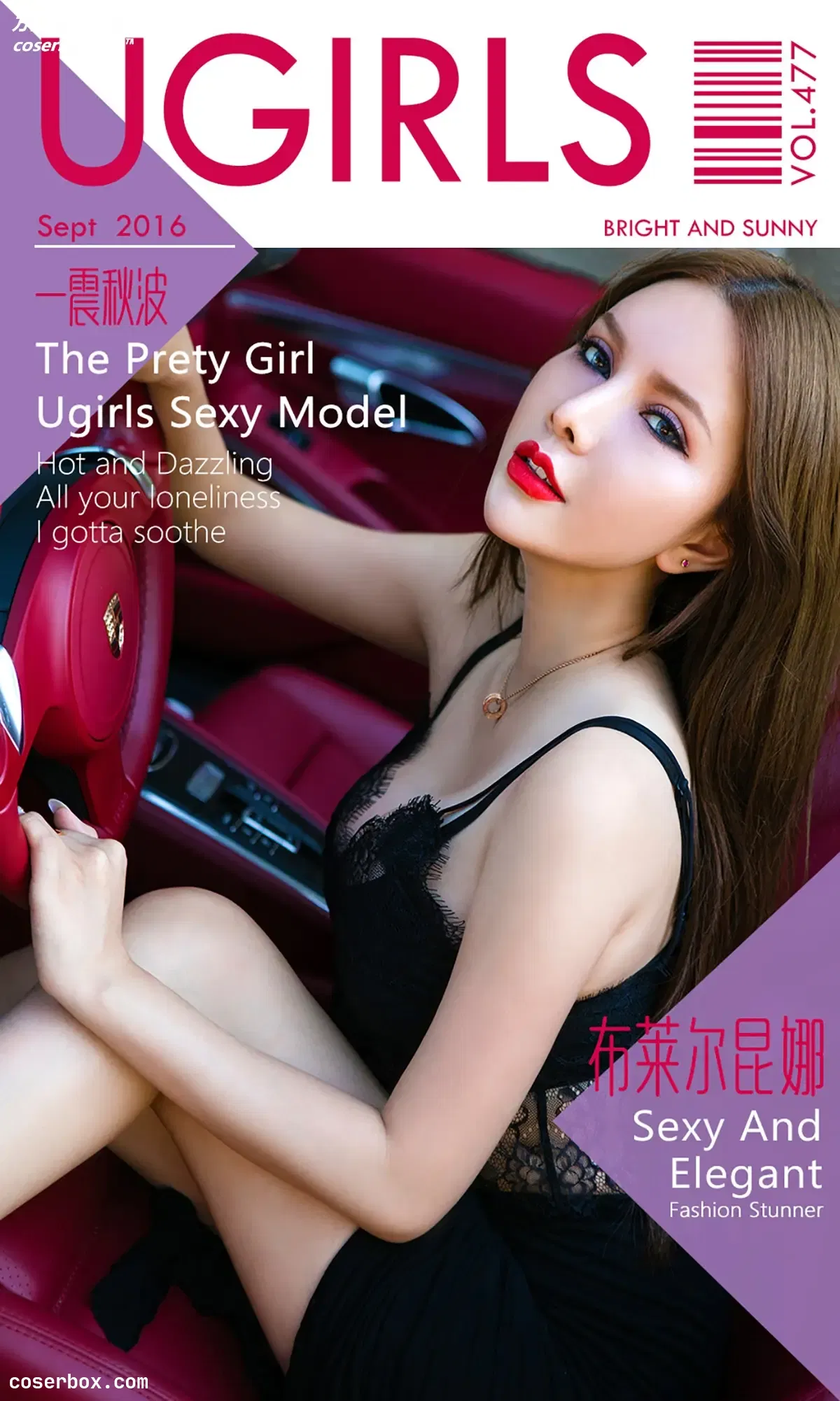 [Ugirls尤果网] 爱尤物专辑 VOL.477 一震秋波 布莱尔昆娜 [40P-35MB]