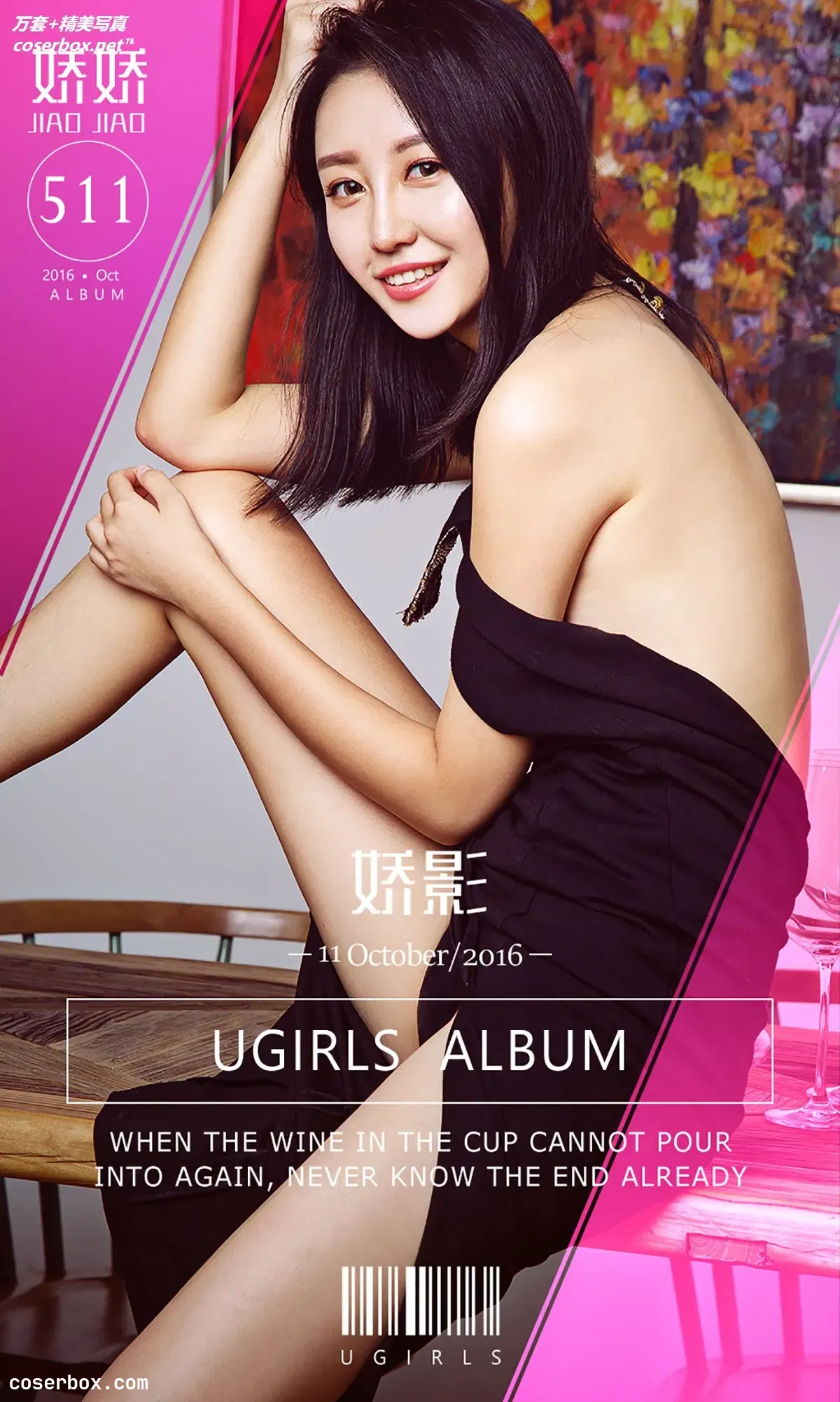 [Ugirls尤果网] 爱尤物专辑 VOL.511 娇影 娇娇 [40P-37M]