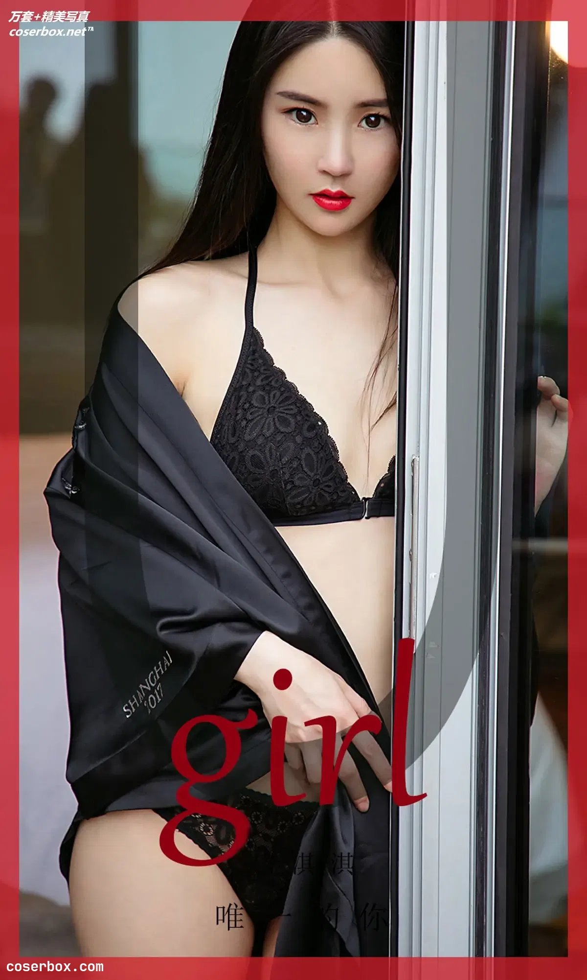 [Ugirls尤果网] 爱尤物专辑 VOL.1724 唯一的你 唐淇淇 [34P-32MB]