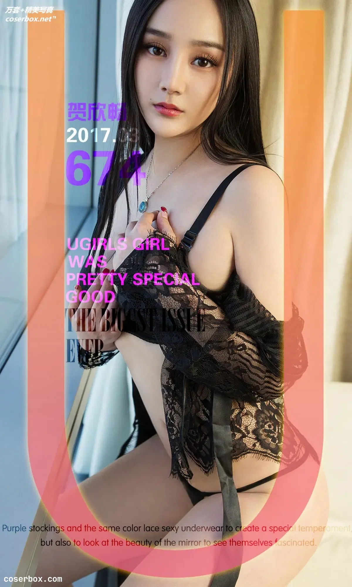 [Ugirls尤果网] 爱尤物专辑 VOL.674 紫荆花 贺欣畅 [41P-42MB]