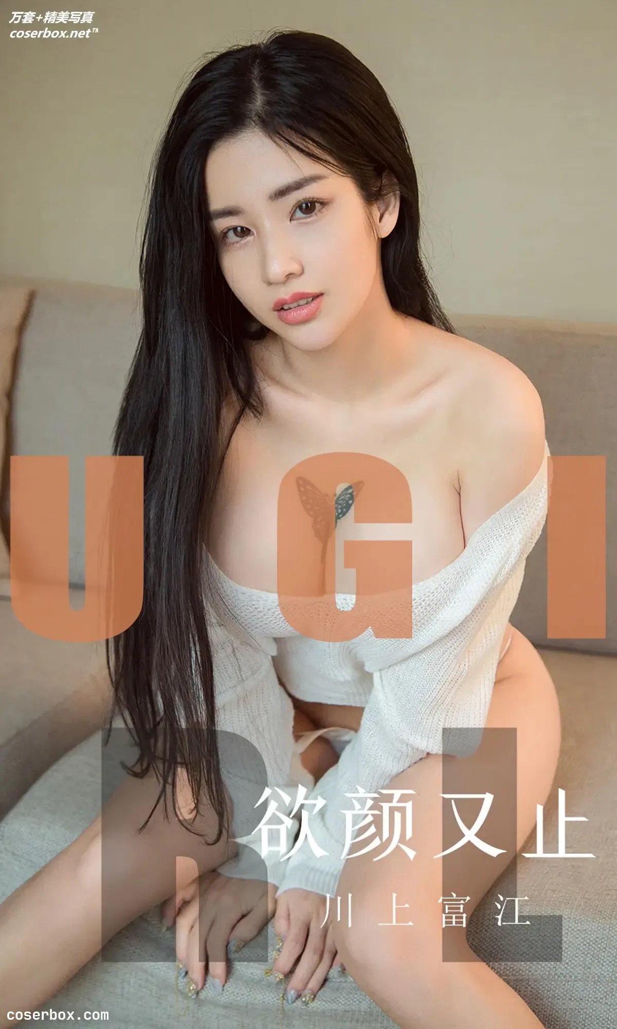 [Ugirls尤果网] 爱尤物专辑 VOL.1592 欲颜又止 川上富江 [35P-36MB]