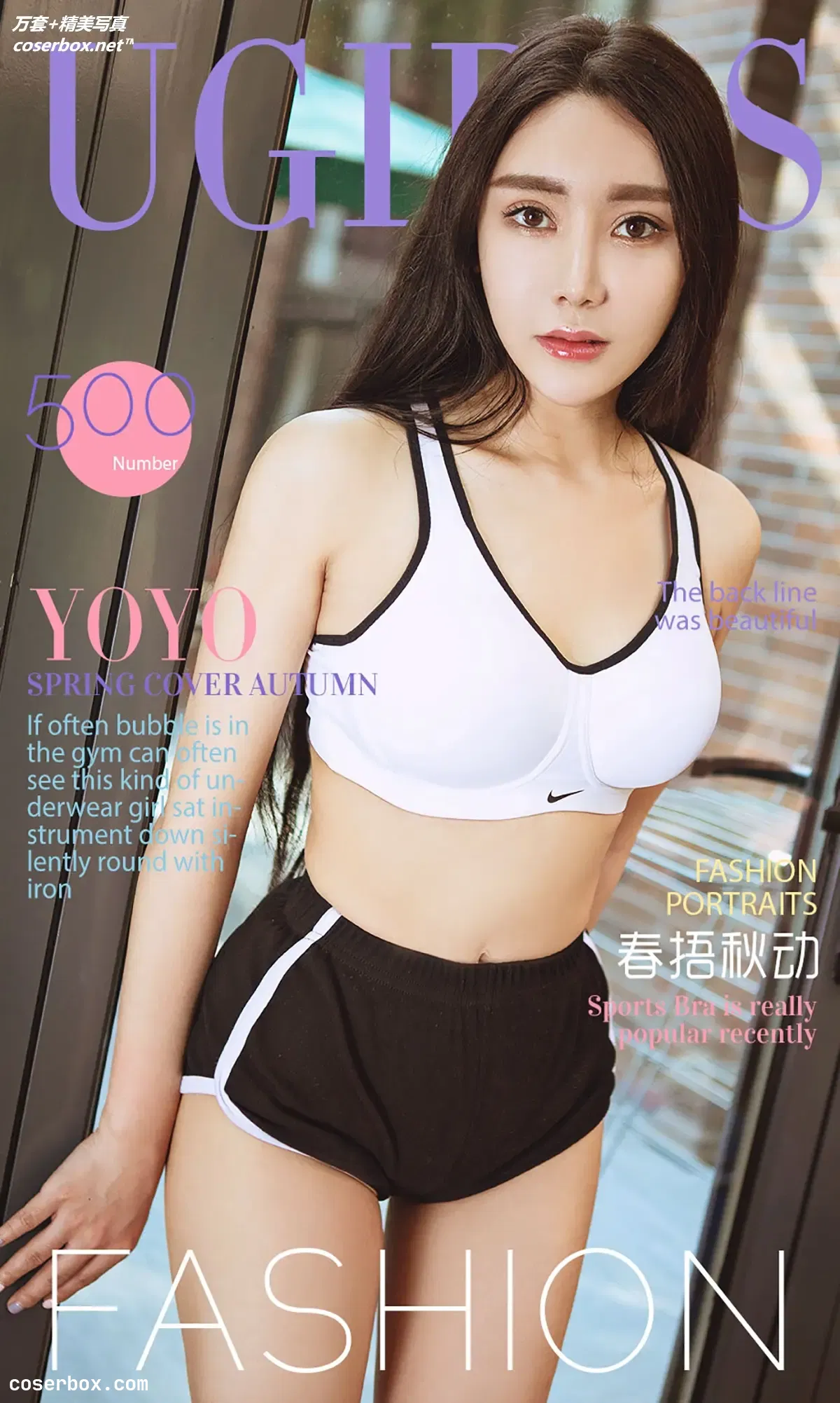 [Ugirls尤果网] 爱尤物专辑 VOL.500 春捂秋动 YOYO [40P-31MB]