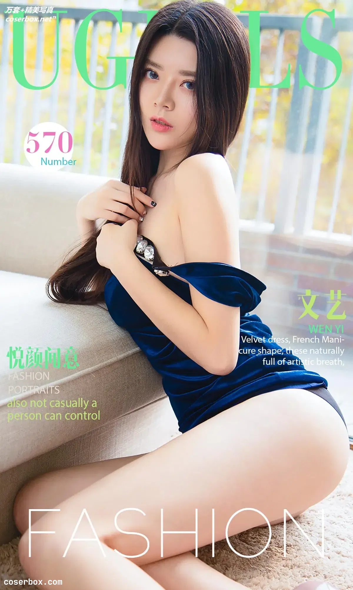 [Ugirls尤果网] 爱尤物专辑 VOL.570 文艺 [40P-33M]