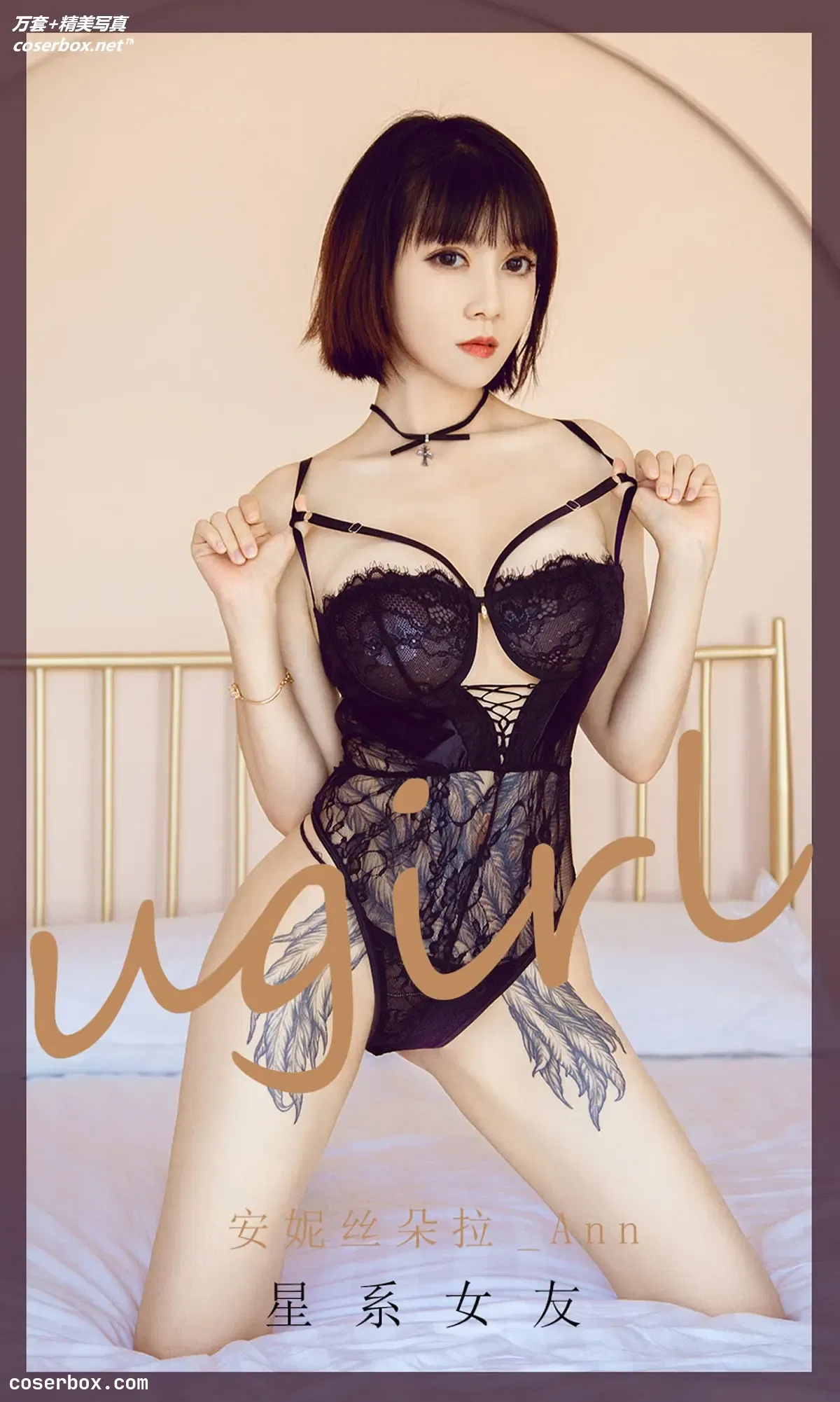 [Ugirls尤果网] 爱尤物专辑 VOL.1909 星系女友 安妮丝朵拉_Ann [35P-34.8MB]