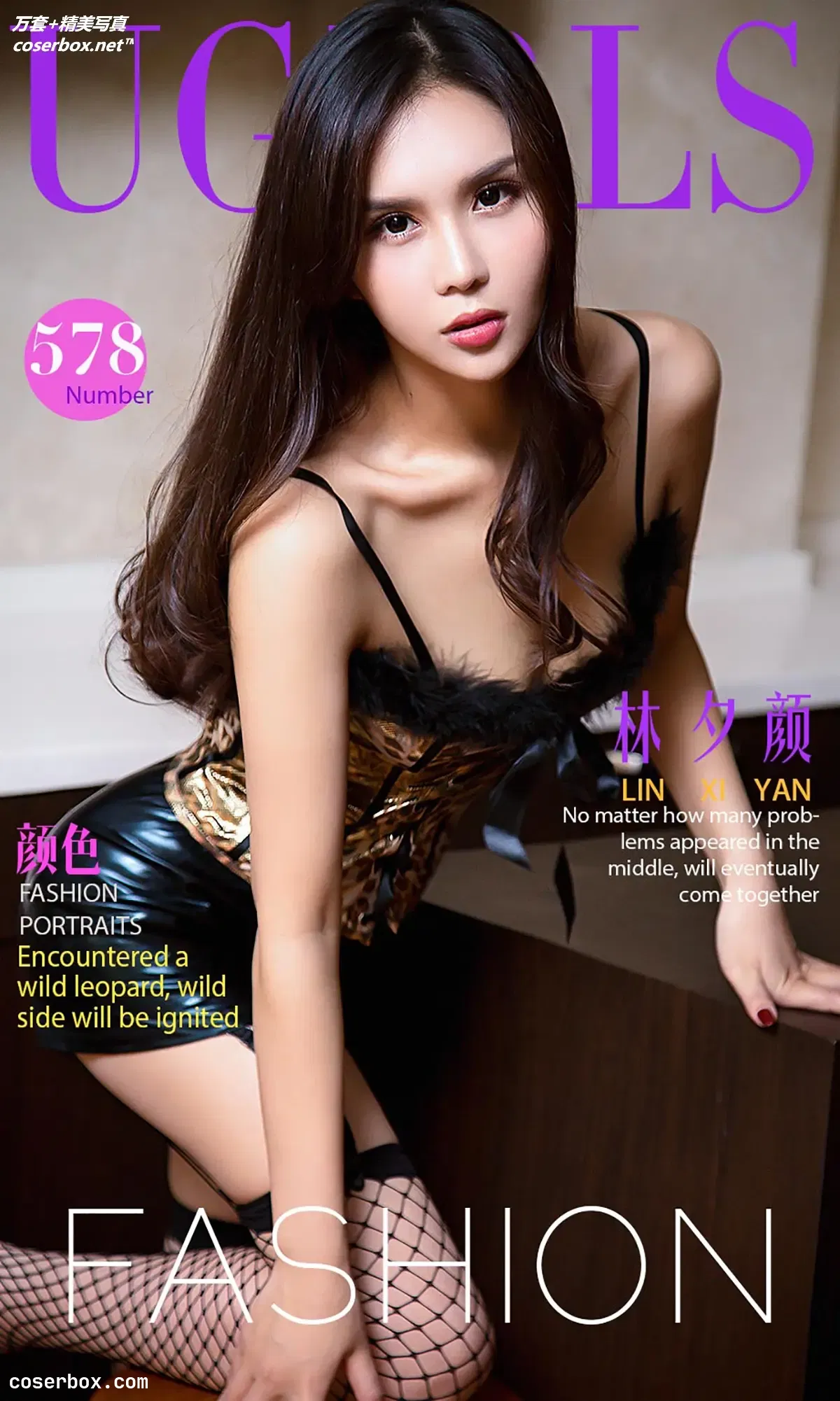 [Ugirls尤果网] 爱尤物专辑 VOL.578 颜色 林夕颜 [40P-44MB]