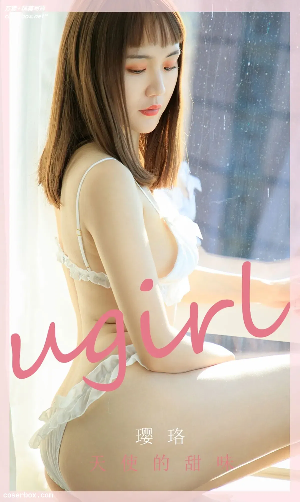 [Ugirls尤果网] 爱尤物专辑 VOL.1760 天使的甜味 璎珞 [35P-10MB]