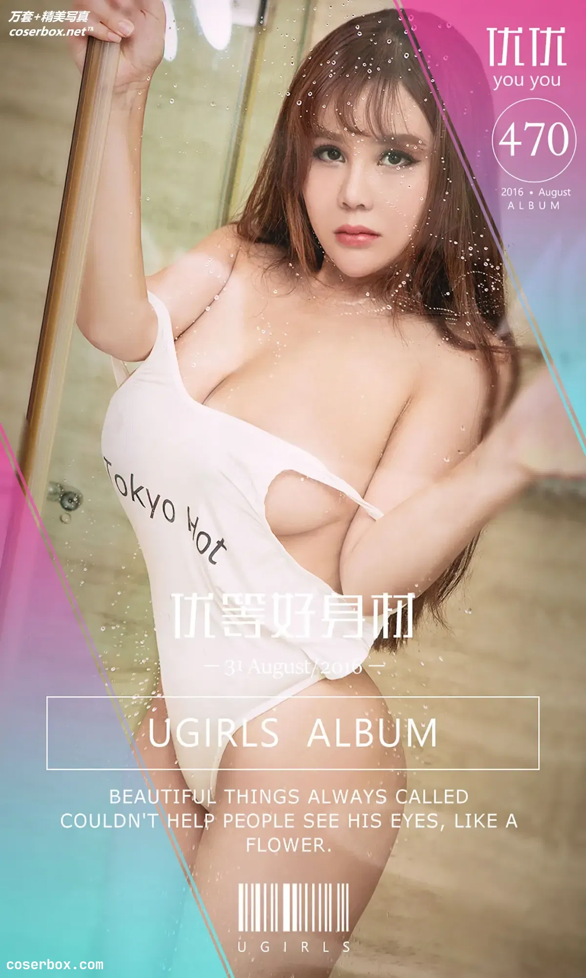 [Ugirls尤果网] 爱尤物专辑 VOL.470 优等好身材 优优 [40P-28MB]