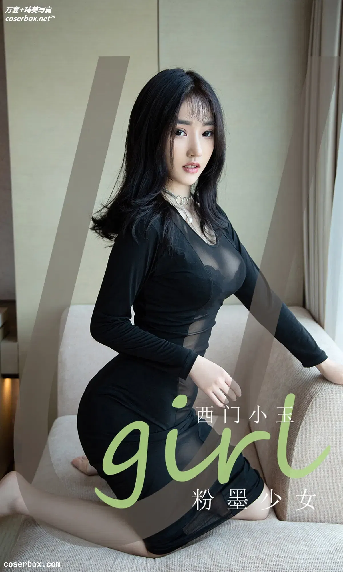 [Ugirls爱尤物] NO.2140 西门小玉 粉墨少女 [35P-36MB]