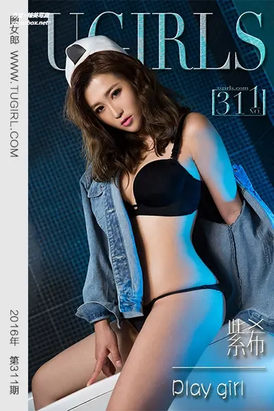 [Ugirls尤果网] 爱尤物专辑 VOL.311 紫希 play girl [40P-35.9M]