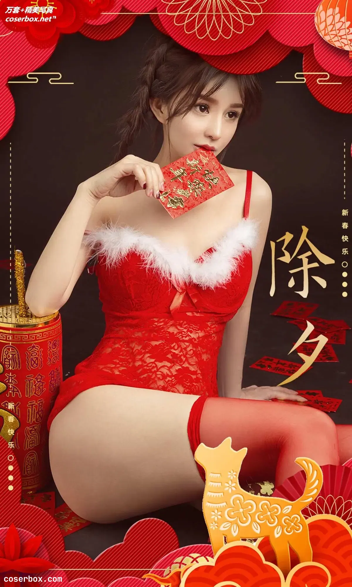 [Ugirls尤果网] 爱尤物专辑 VOL.1002 纯小希 过年好[40P-39.4MB]