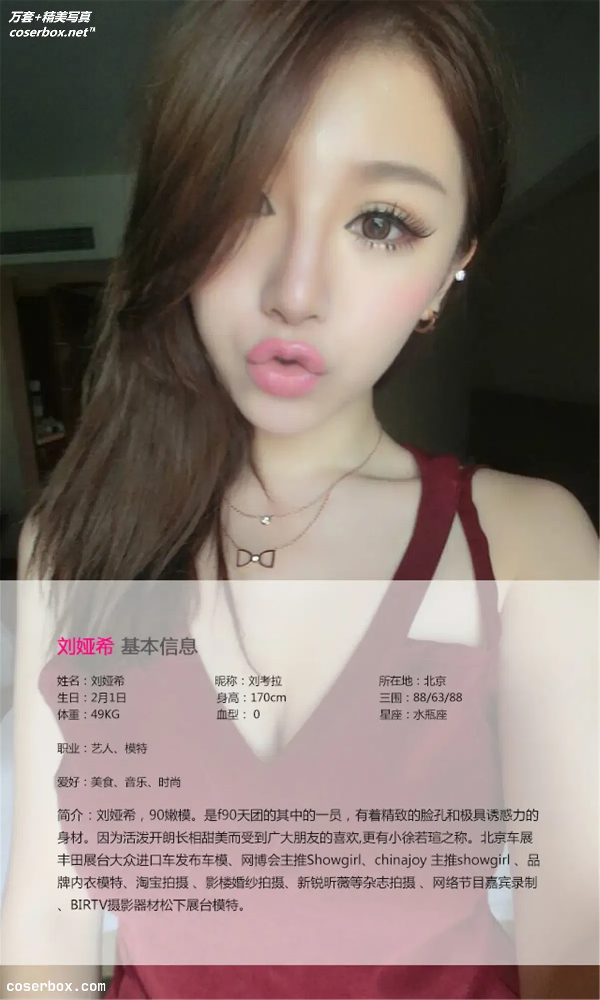 [Ugirls尤果网] 爱尤物专辑 VOL.011 刘娅希[40P-46MB]