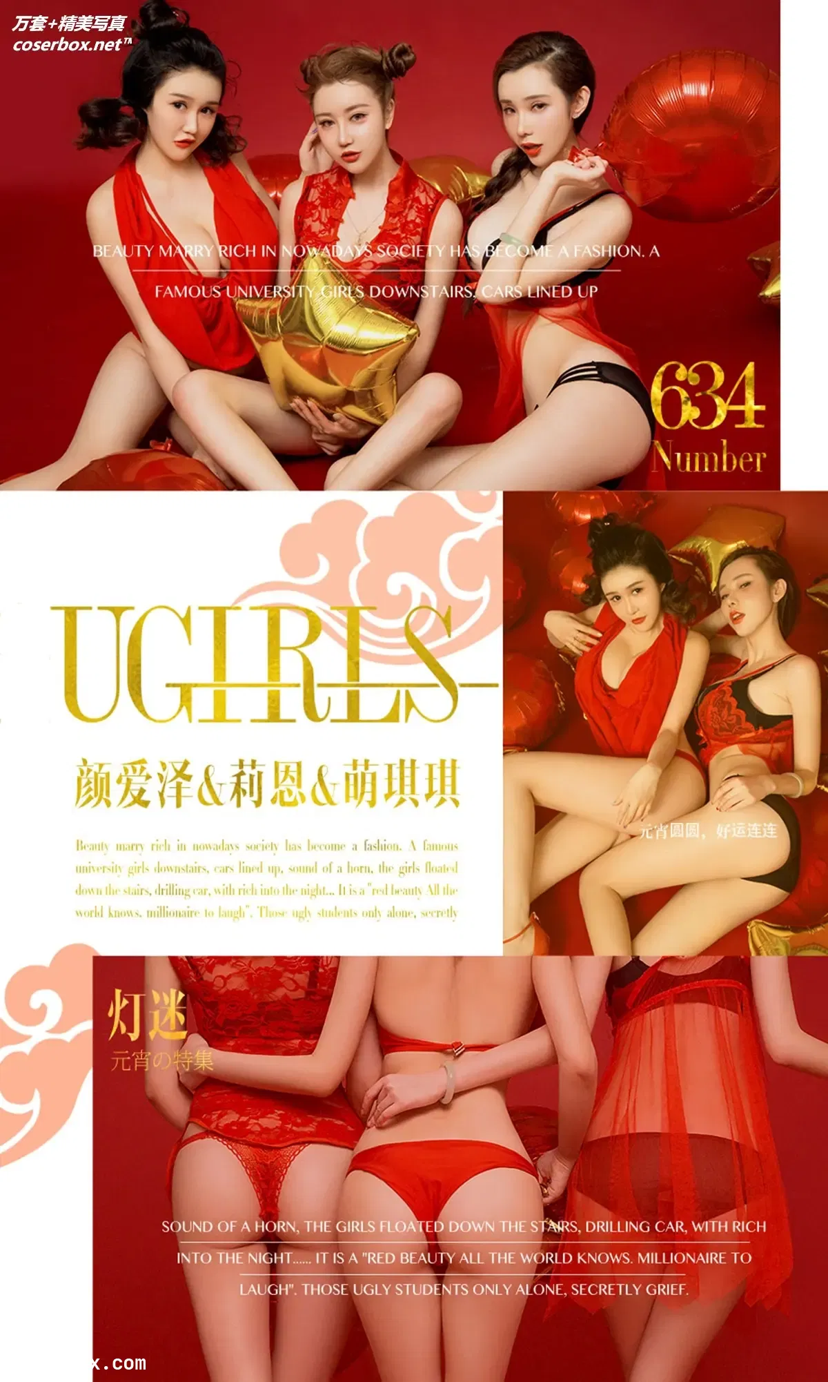 [Ugirls尤果网] 爱尤物专辑 VOL.634 灯迷 颜爱泽&莉恩&萌琪琪 [40P-42MB]