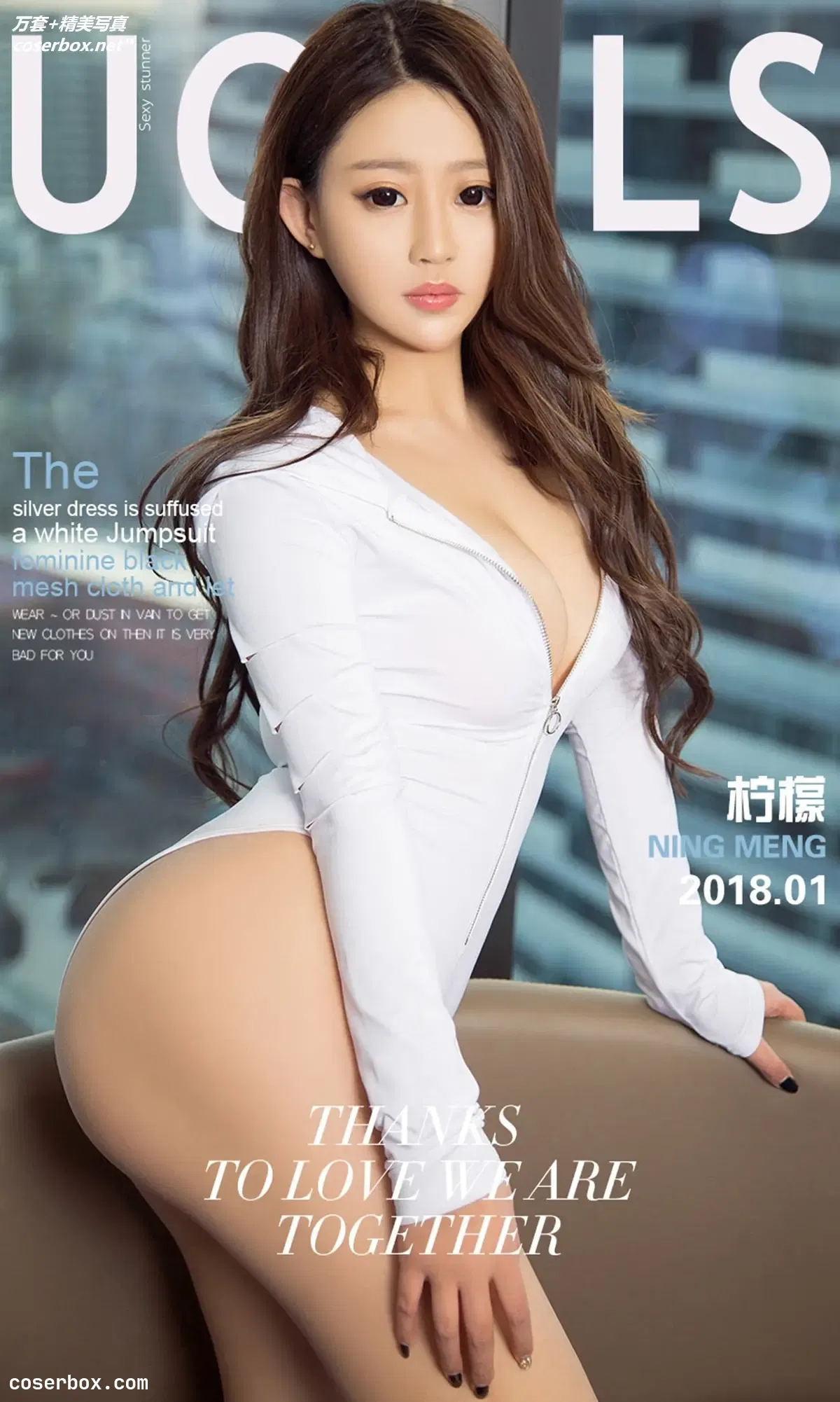 [Ugirls尤果网] 爱尤物专辑 VOL.980 柠檬 鲜柠[40P-40MB]