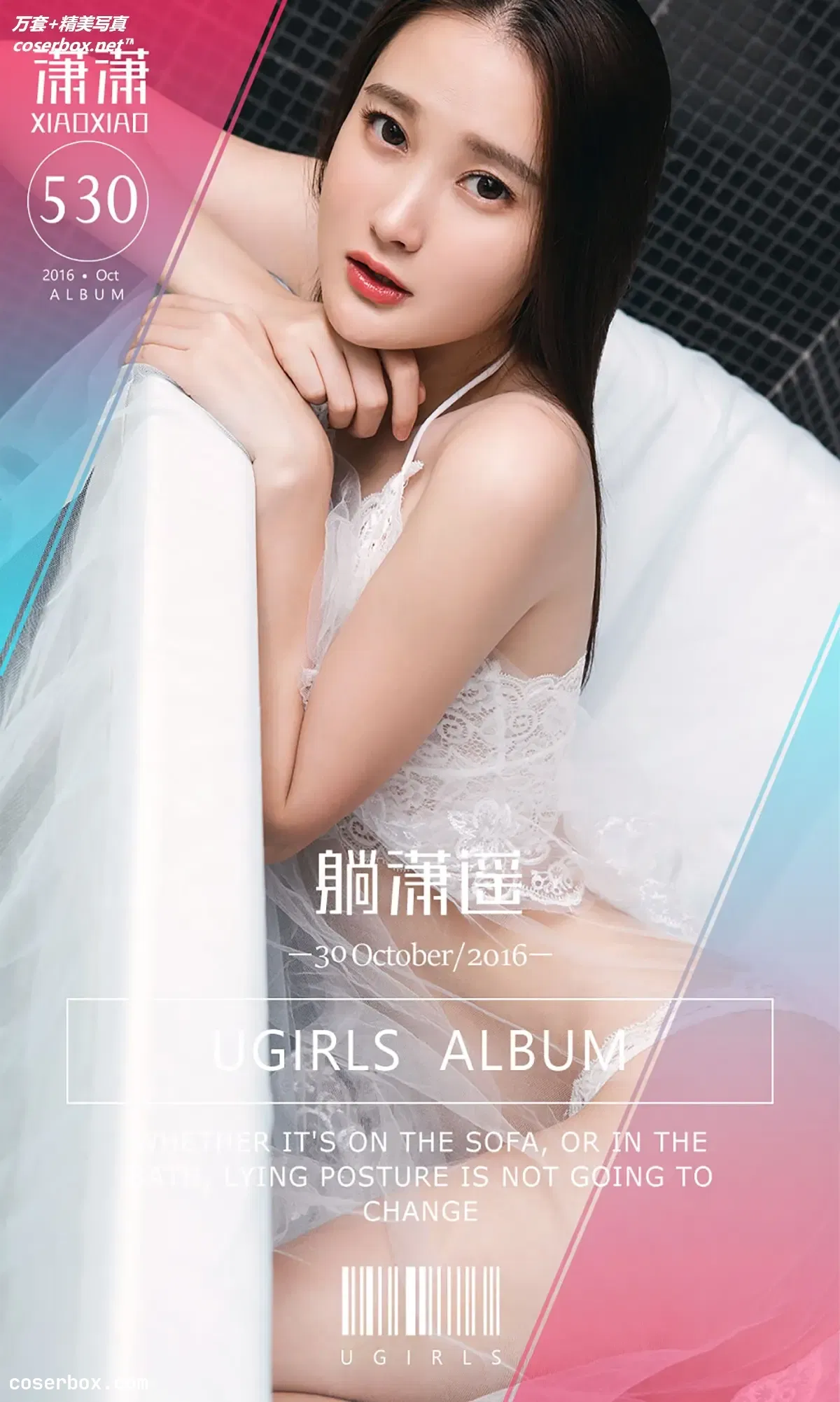 [Ugirls尤果网] 爱尤物专辑 VOL.530 躺潇遥 潇潇 [40P-31M]