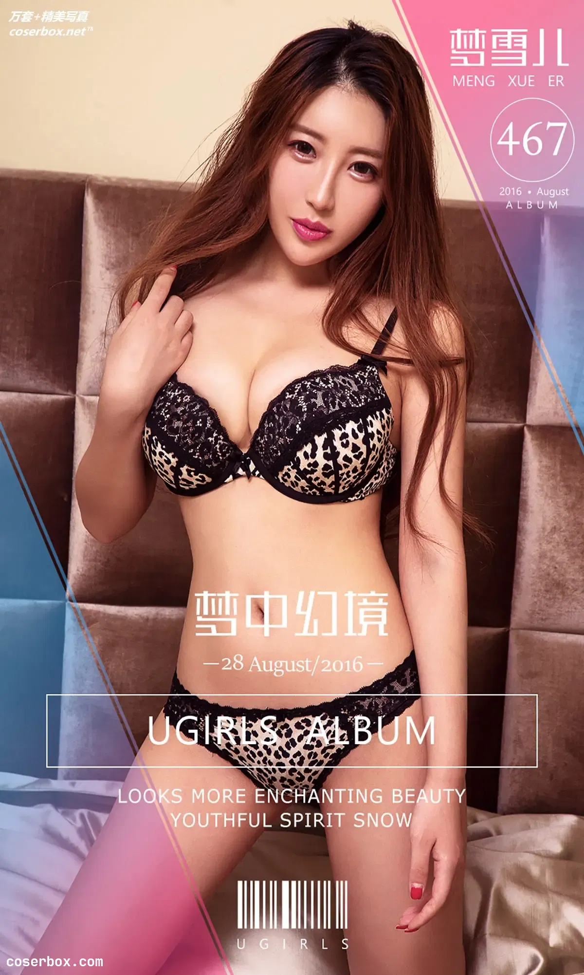 [Ugirls尤果网] 爱尤物专辑 VOL.467 梦中幻境 梦雪儿 [40P-31MB]