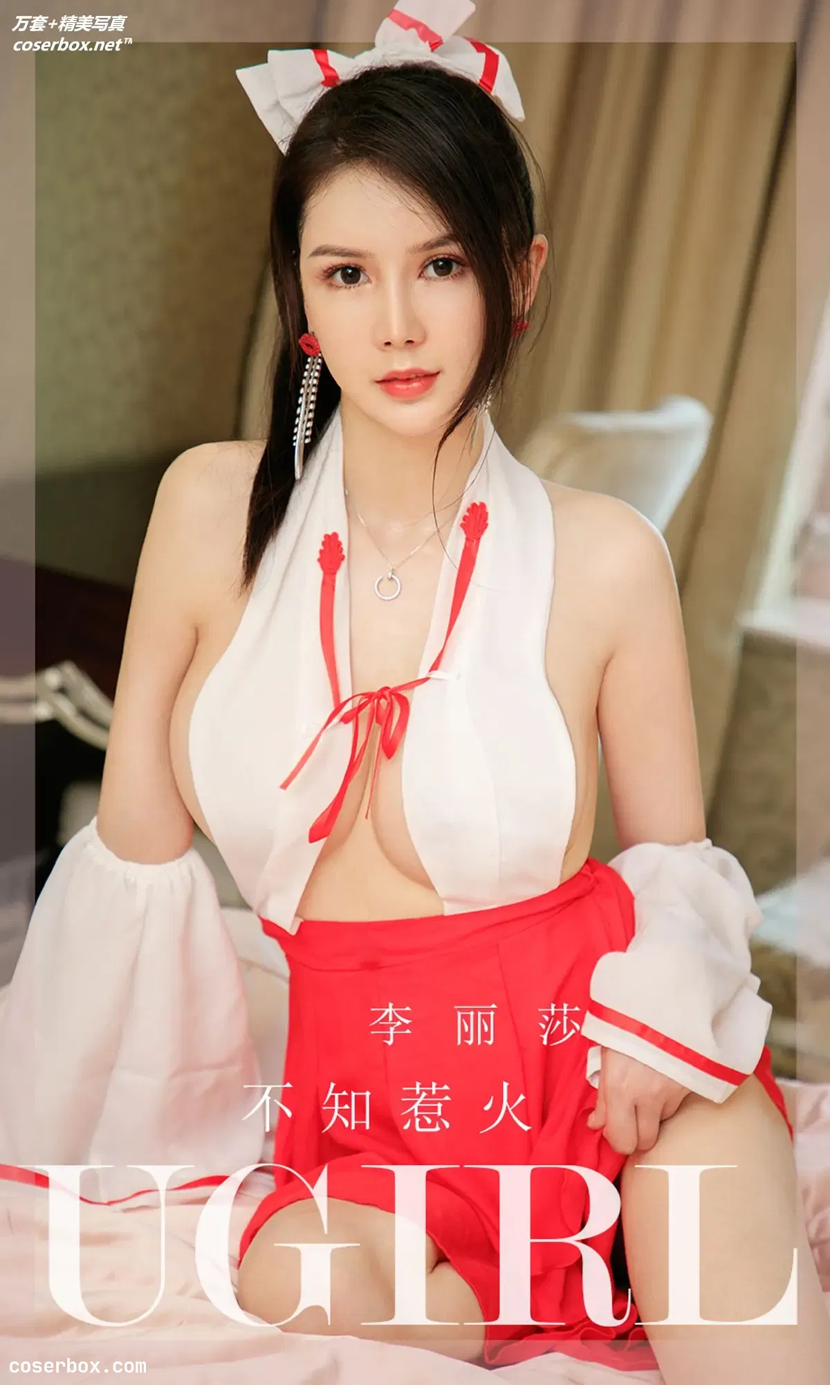 [Ugirls爱尤物] NO.2281 李丽莎 不知惹火 [35P-35MB]
