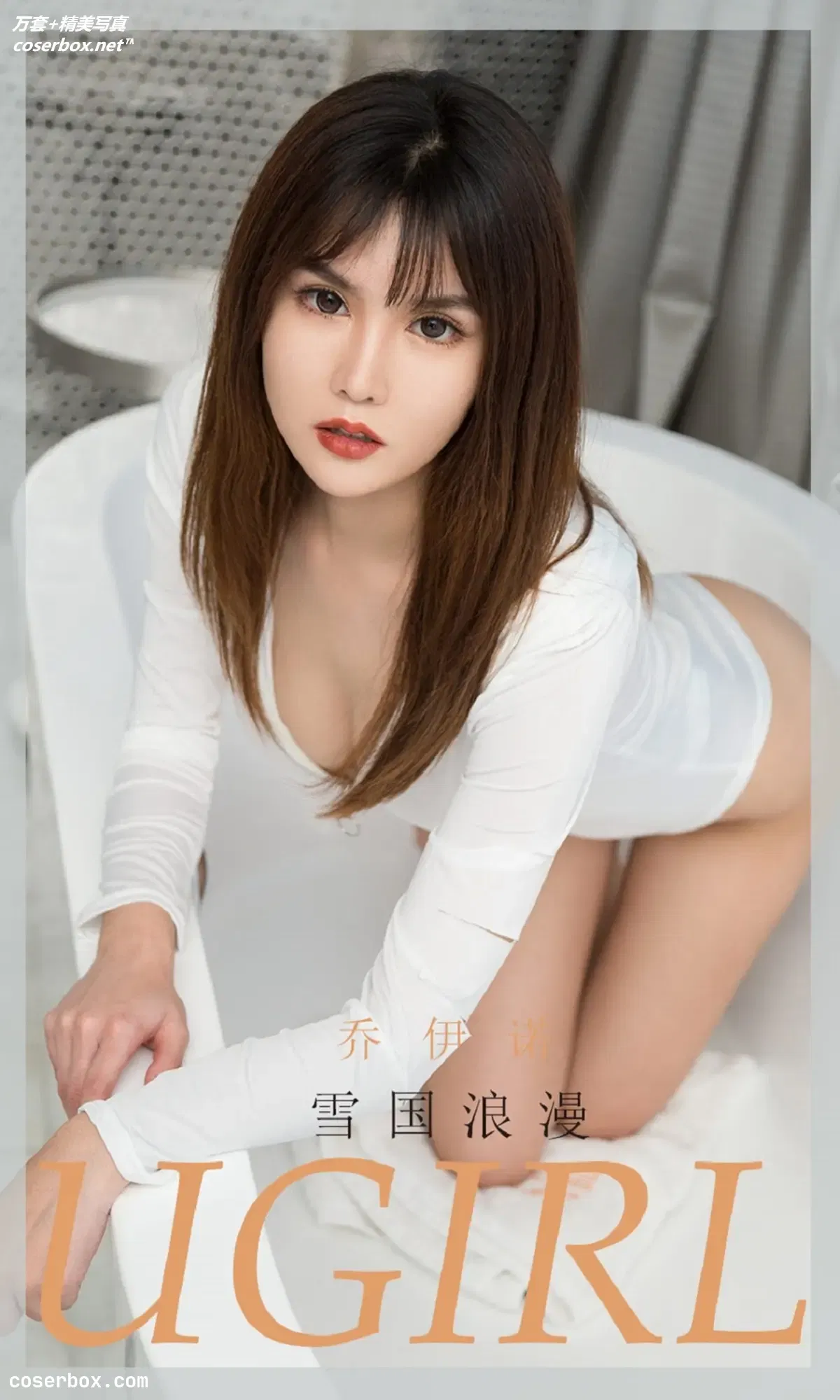 [Ugirls尤果网] 爱尤物专辑 VOL.1806 雪国浪漫 乔依诺 [35P-31MB]