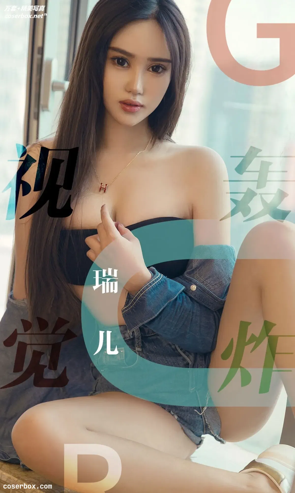 [Ugirls尤果网] 爱尤物专辑 VOL.1422 瑞儿 视觉轰炸 [35P-34.5MB]