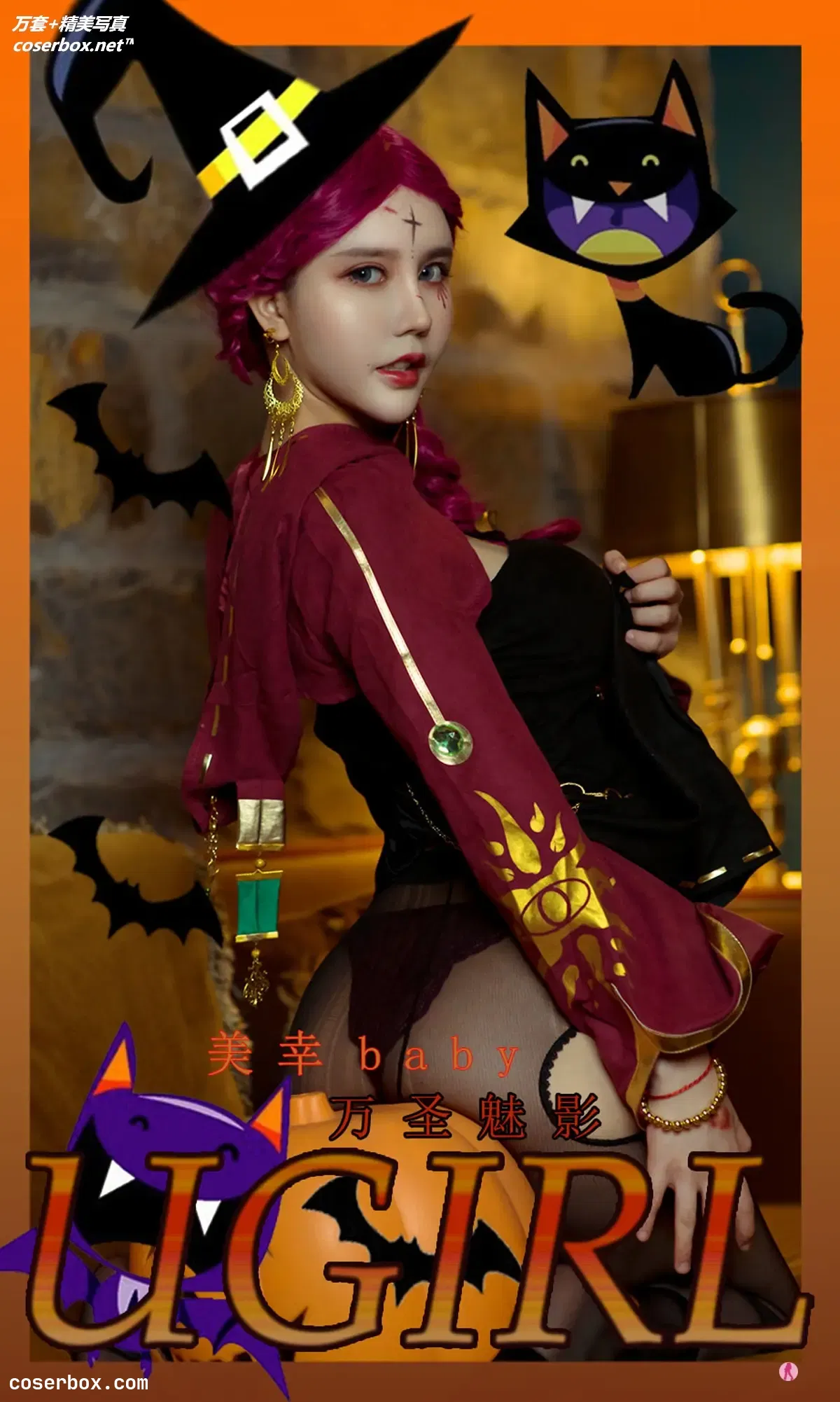 [Ugirls爱尤物] NO.2205 美幸baby 万圣魅影 [35P-36MB]