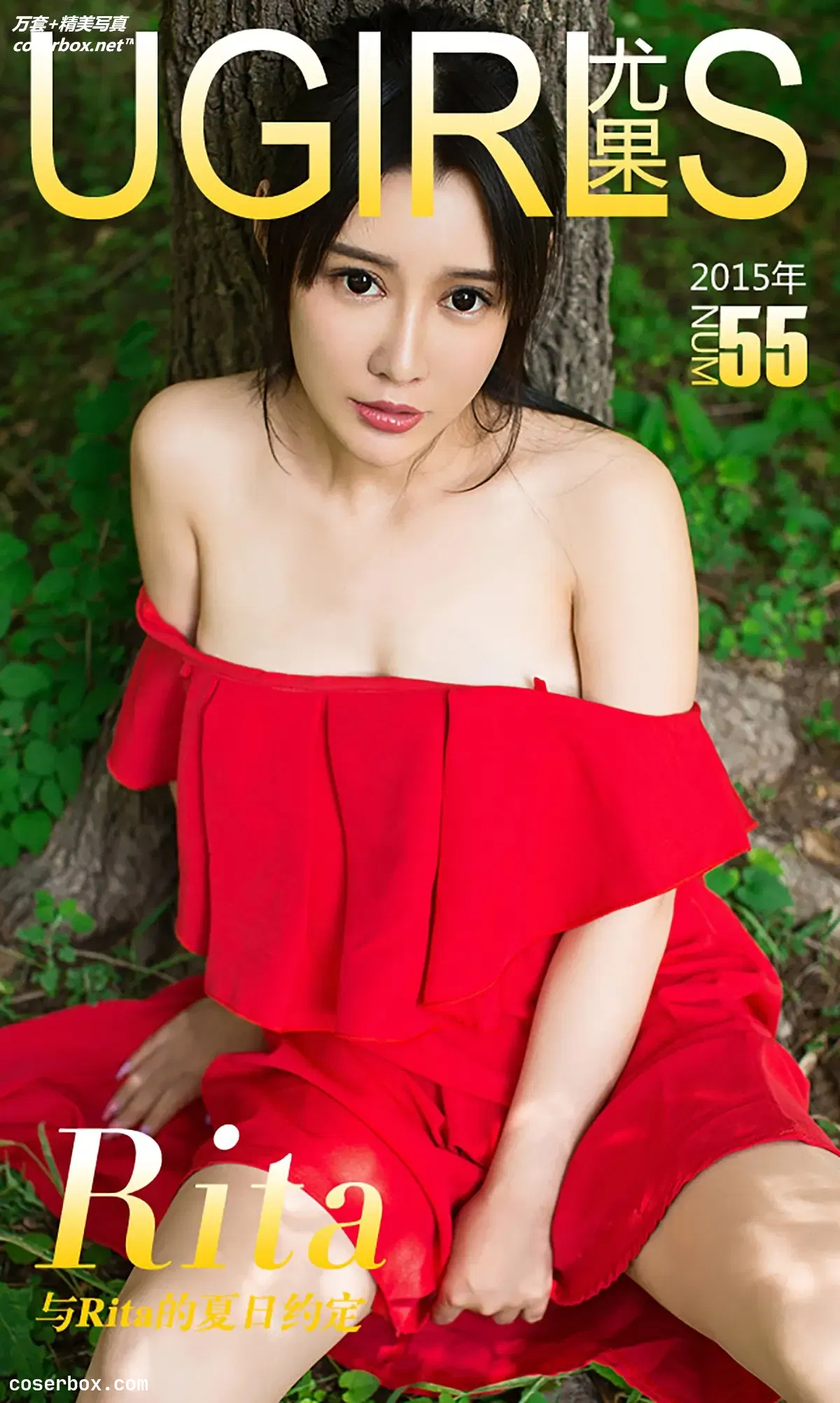 [Ugirls尤果网] 爱尤物专辑 VOL.055 Rita 与Rita的夏日约定 [40P-45.1MB]