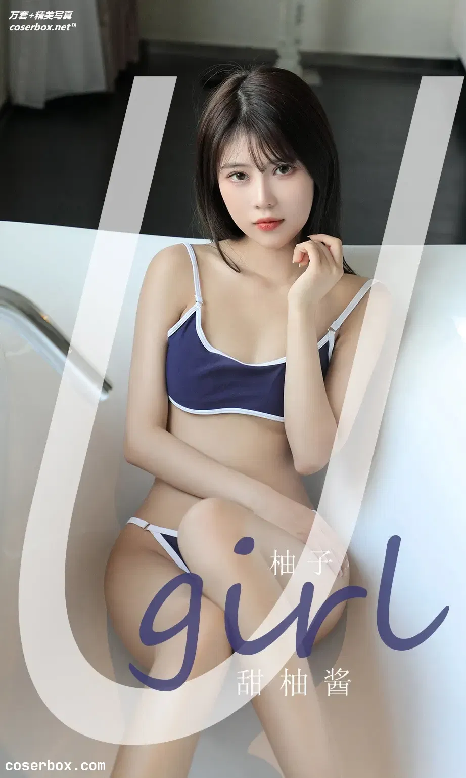 [Ugirls爱尤物] NO.2180 柚子 甜柚酱 [35P-6MB]