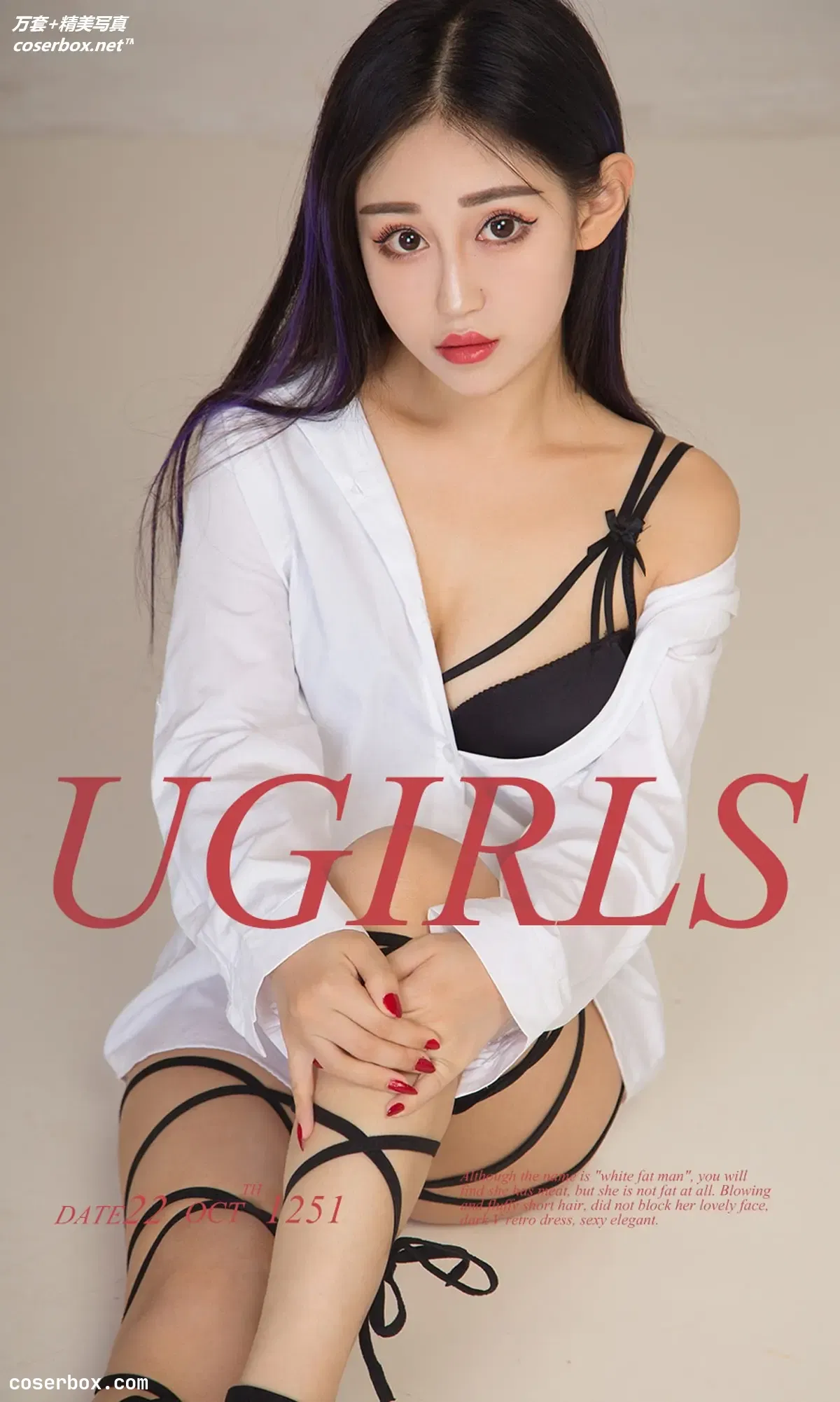 [Ugirls尤果网] 爱尤物专辑 VOL.1251 坏坏的清纯 芷妃儿 [35P-33MB]